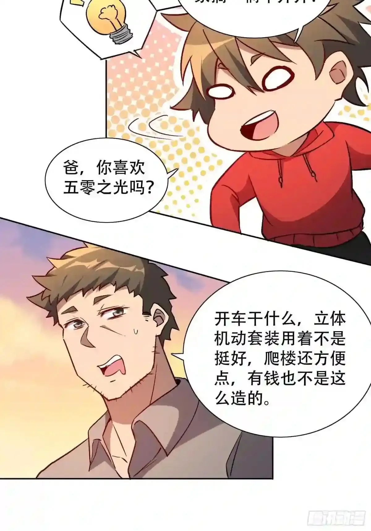 第49话 帮母亲治腿25