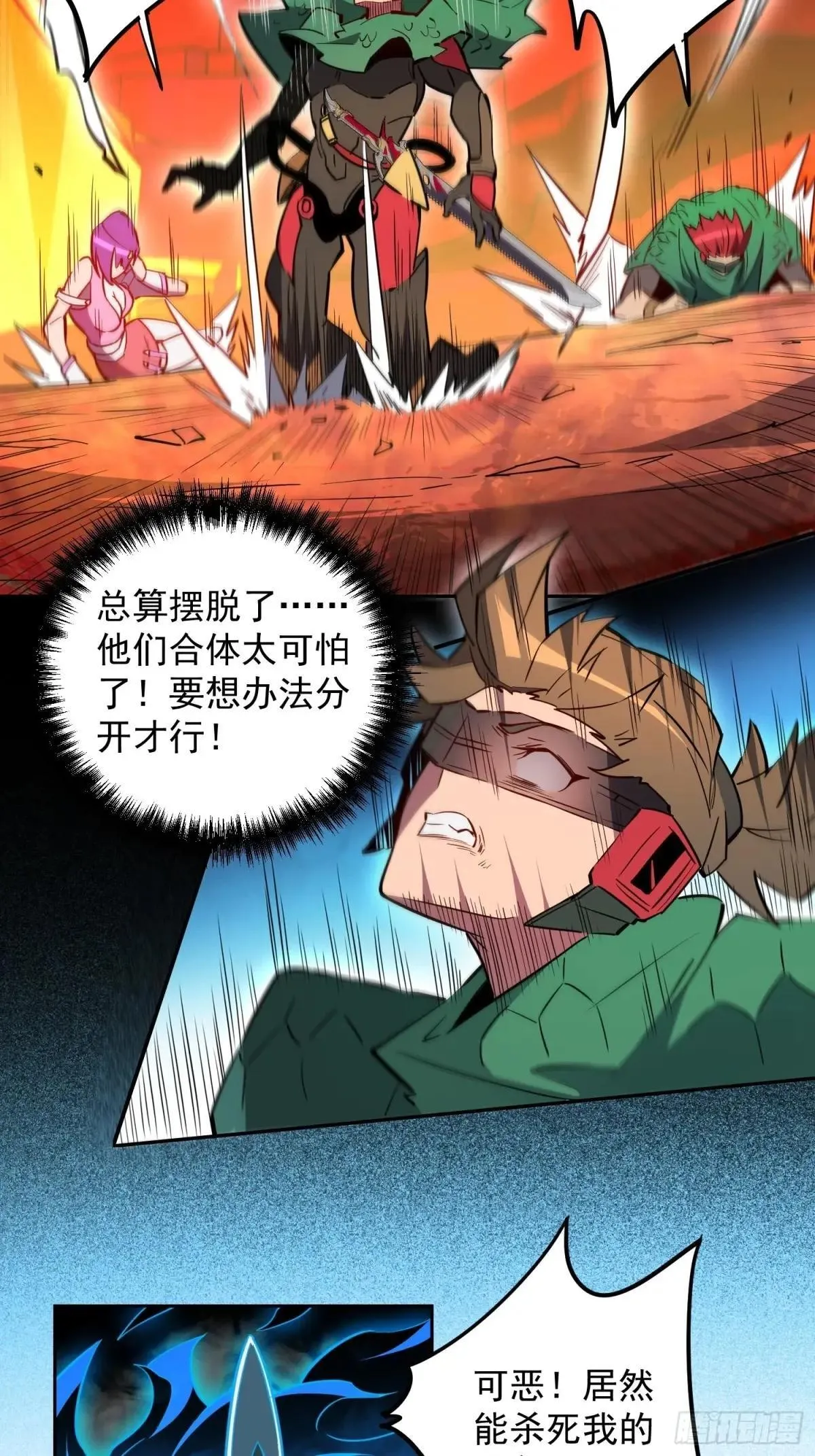 第185话 玄武幻象40