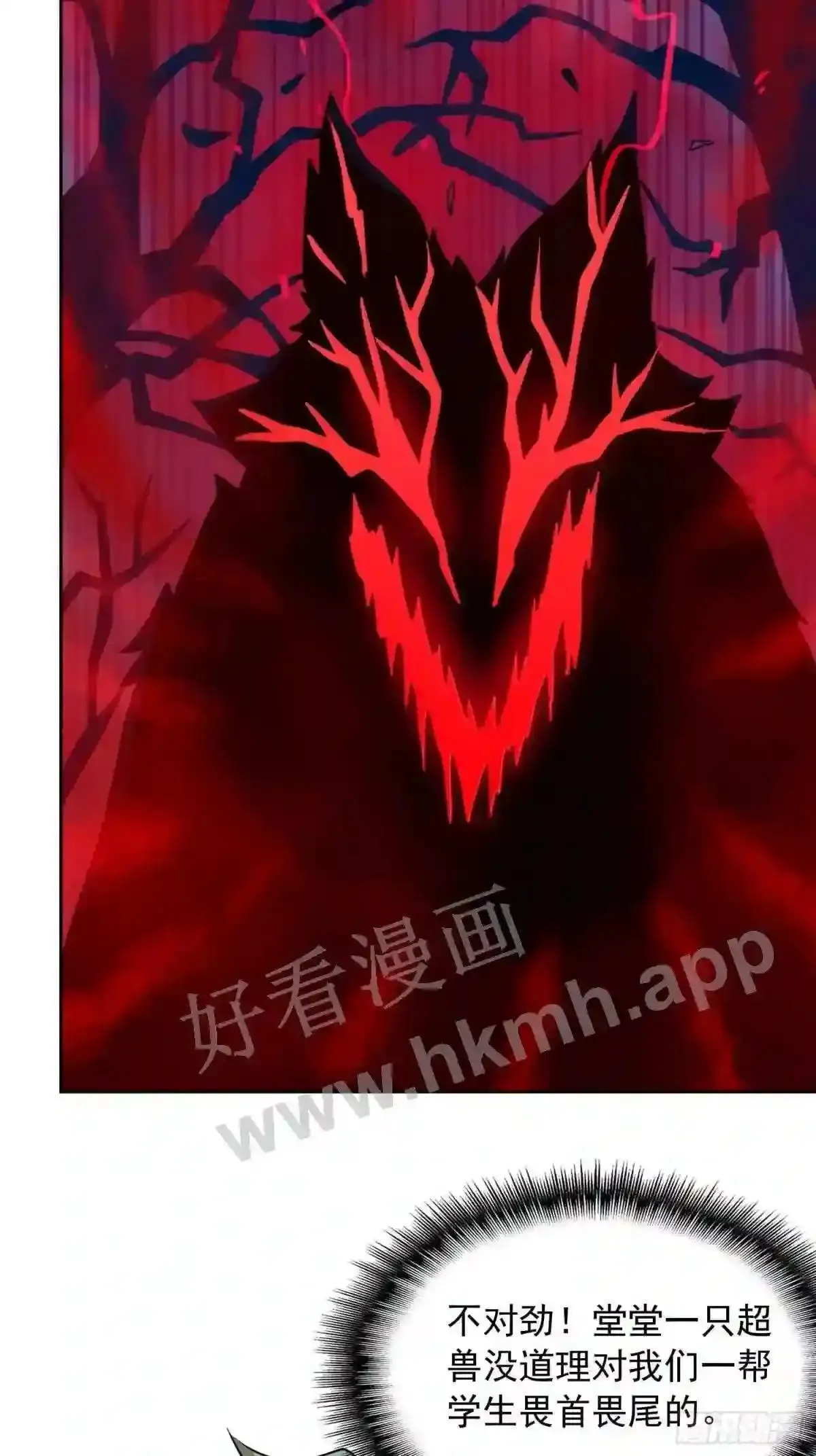 第80话 梦魇级凶兽20