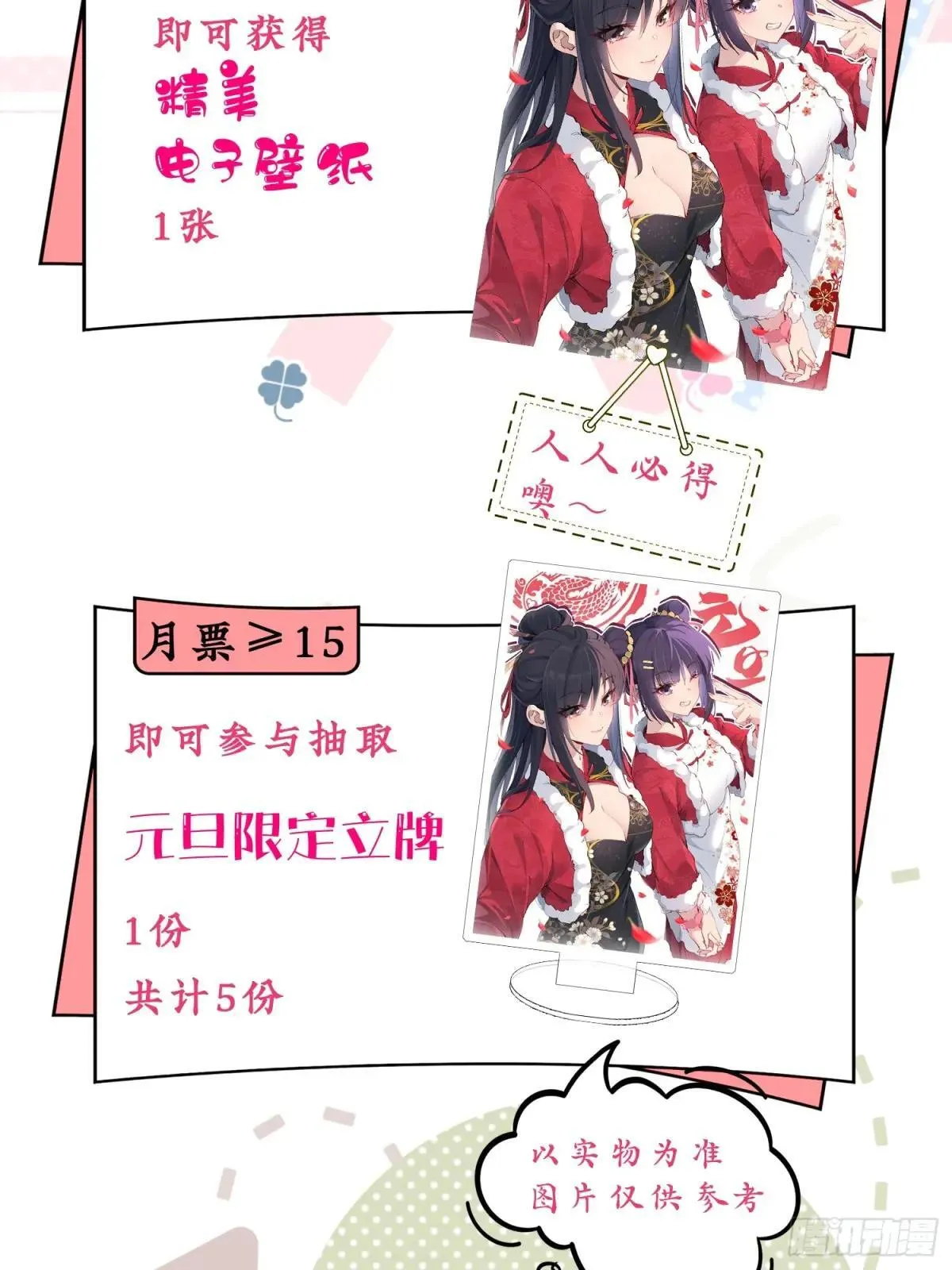第301话 不仅仅是演习68