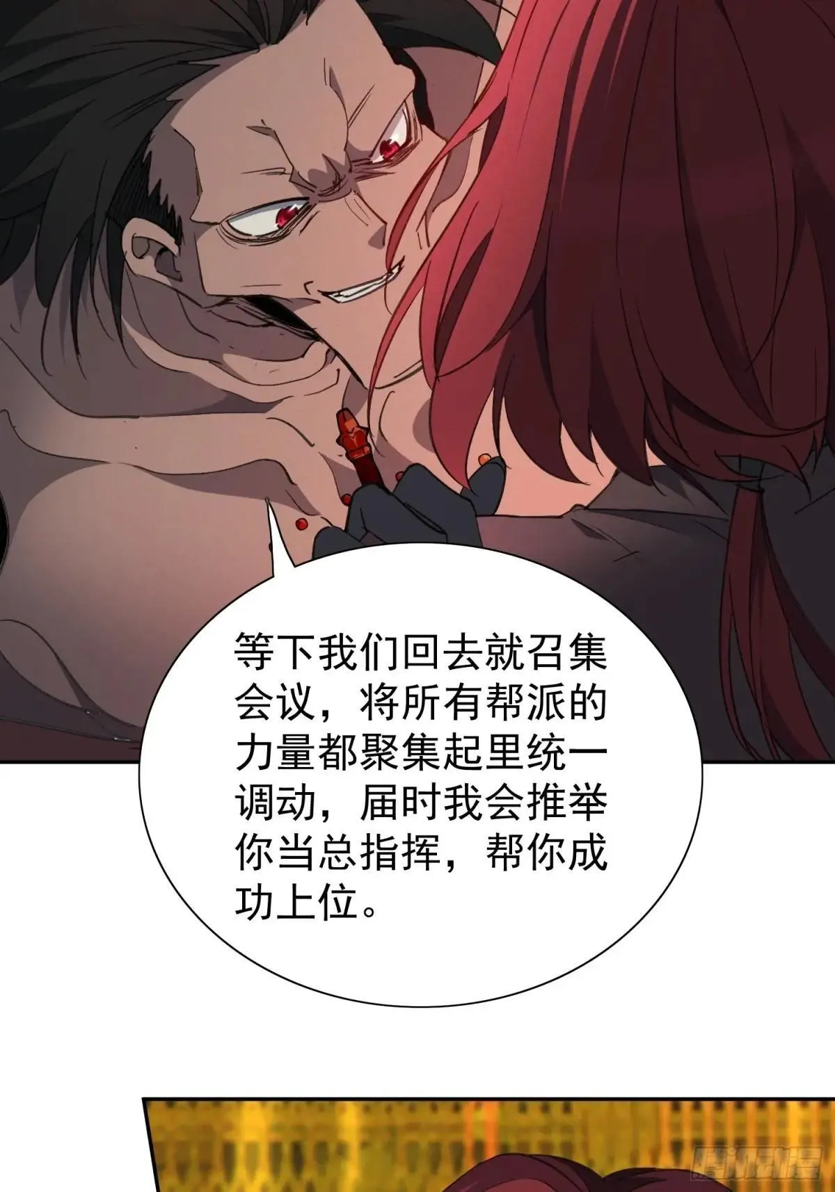 第279话 雅姐在后13