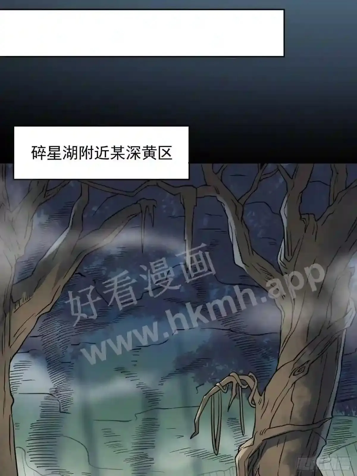 第138话 捅了蟒蛇堆18