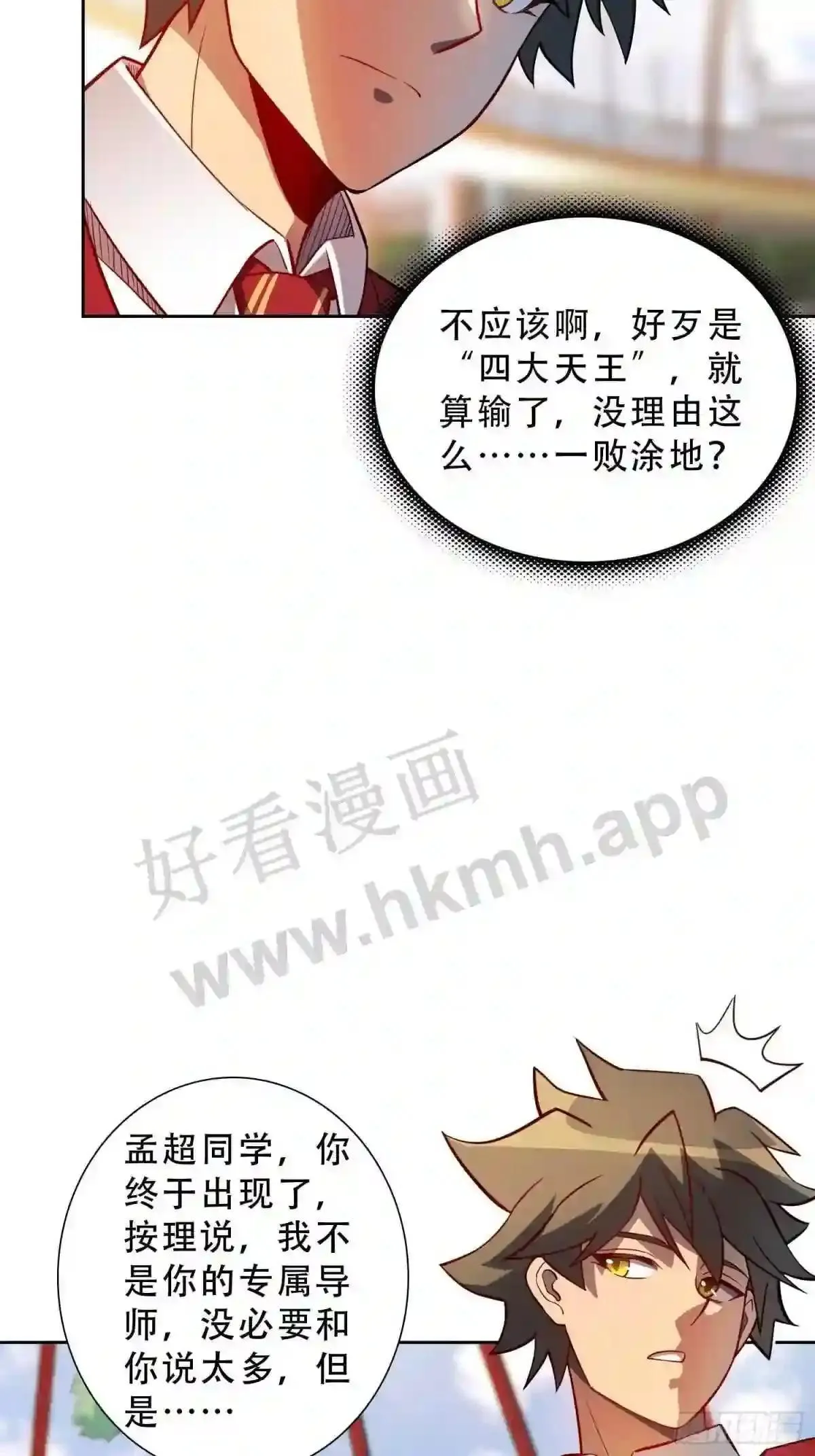第102话 小树林遇豹女32