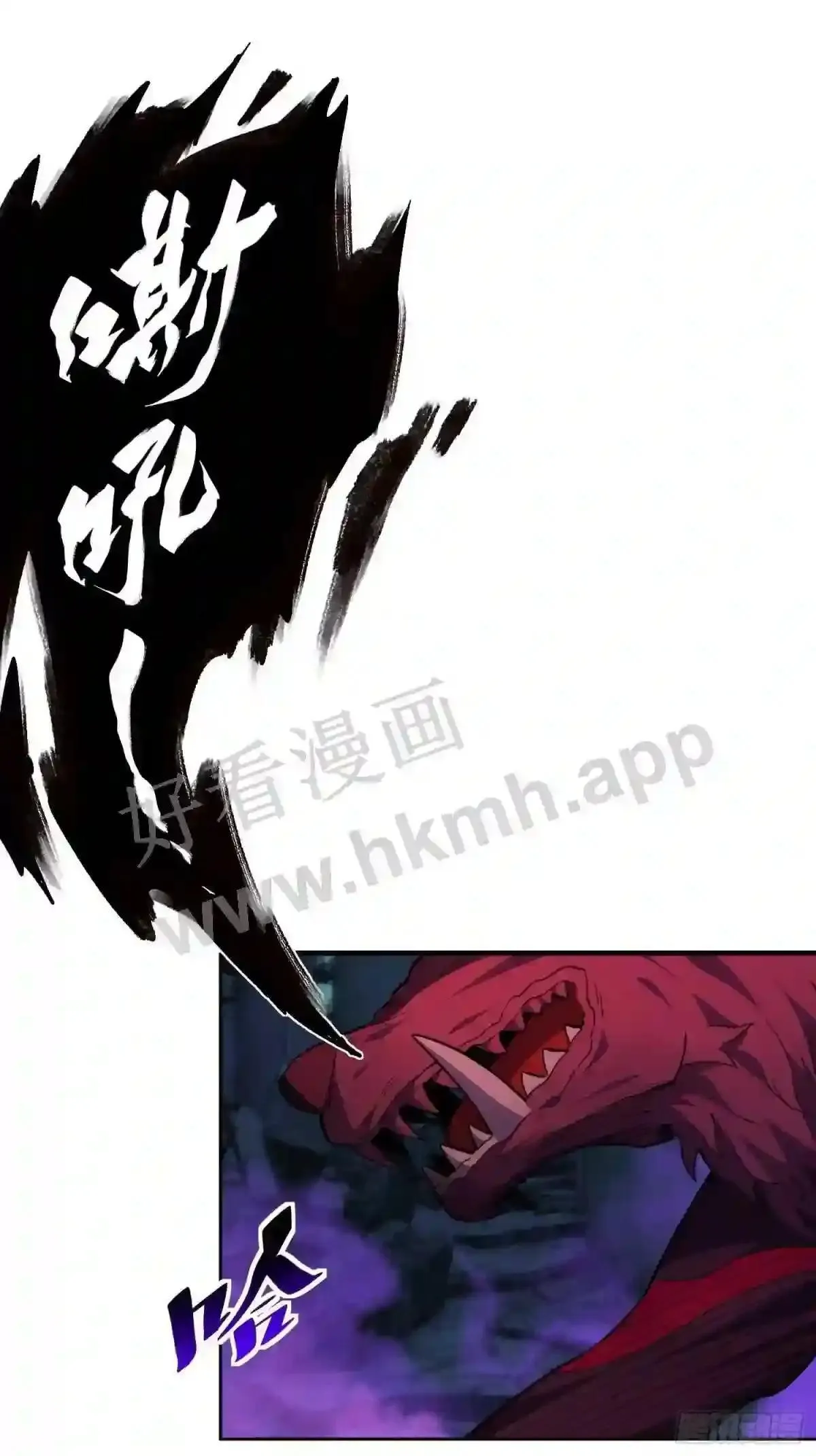 第77话 血月妖狼20