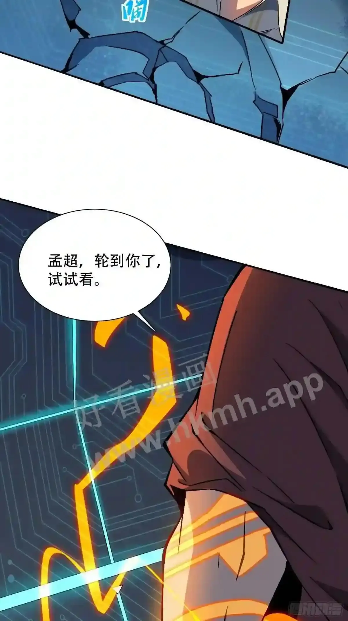 第88话 罗海抛出合作橄榄枝24