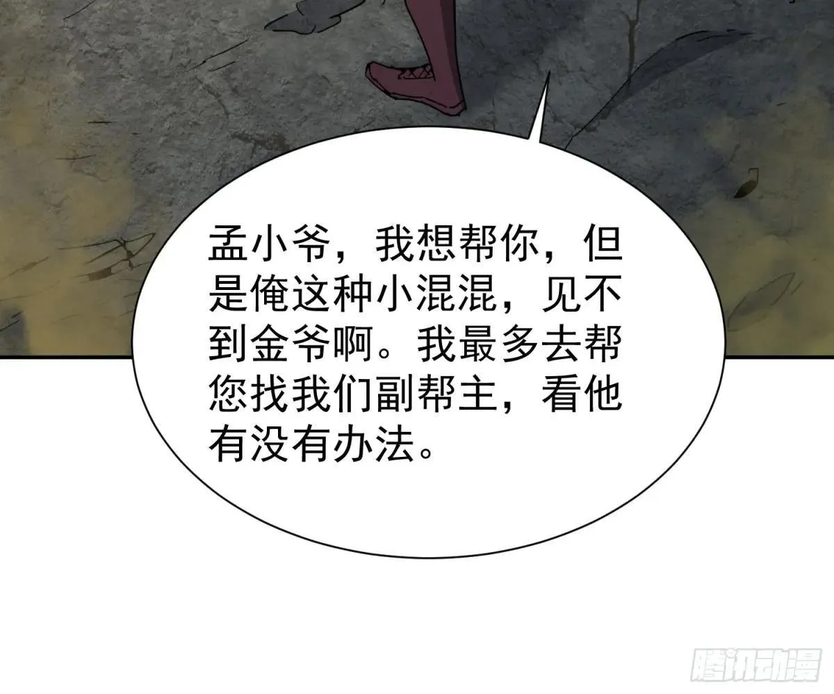 第276话 骗中骗19