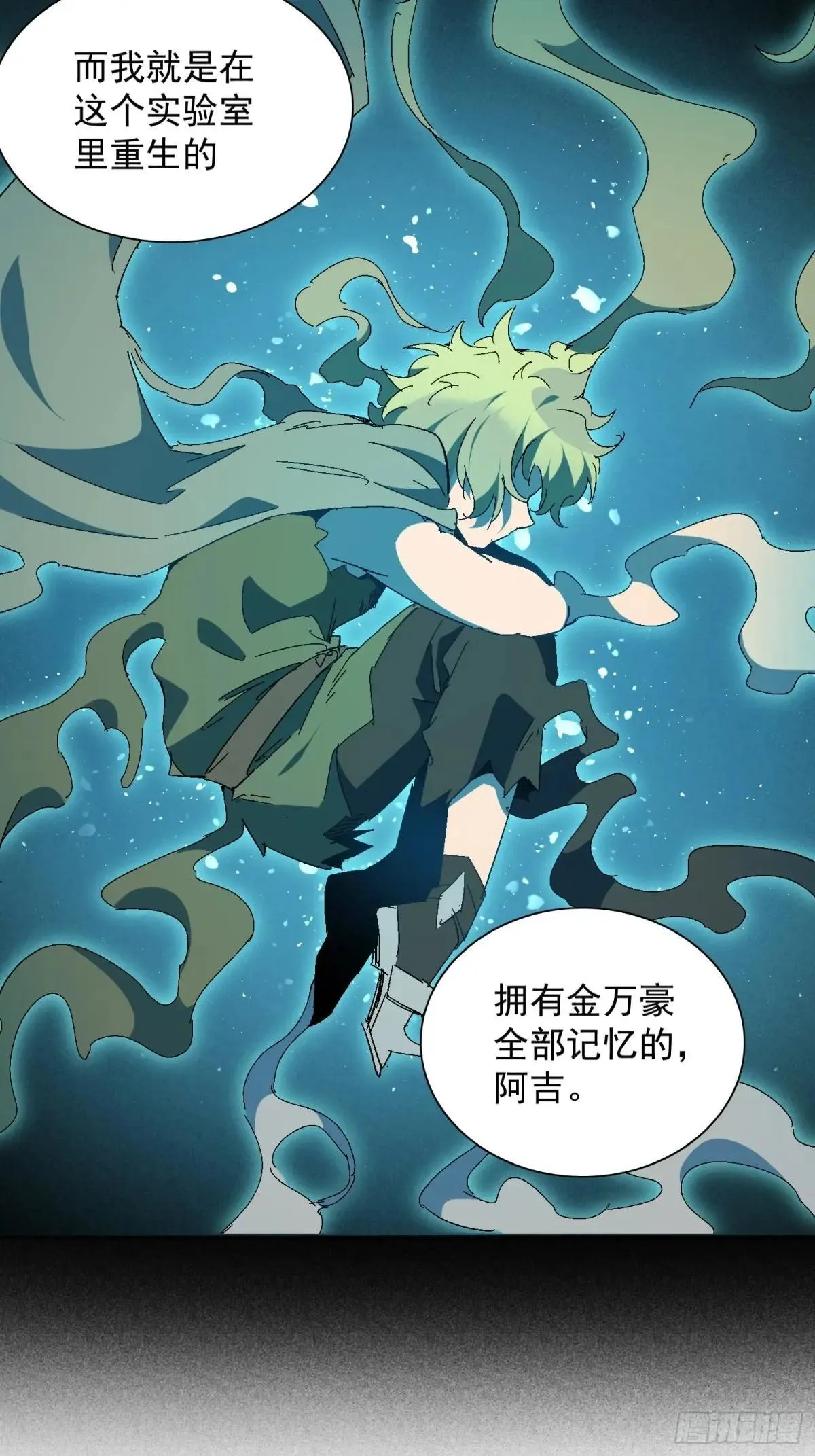 第288话 太古遗迹的诅咒？！14