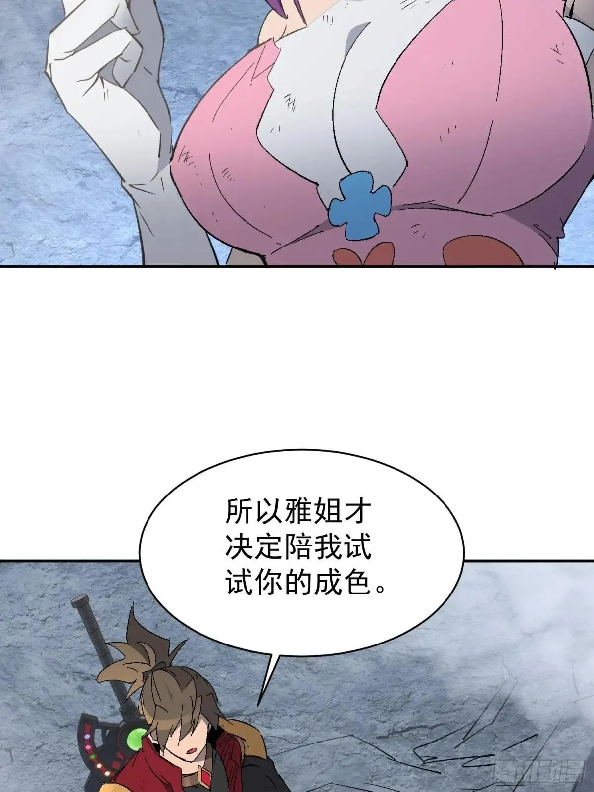 第242话 上当了！23