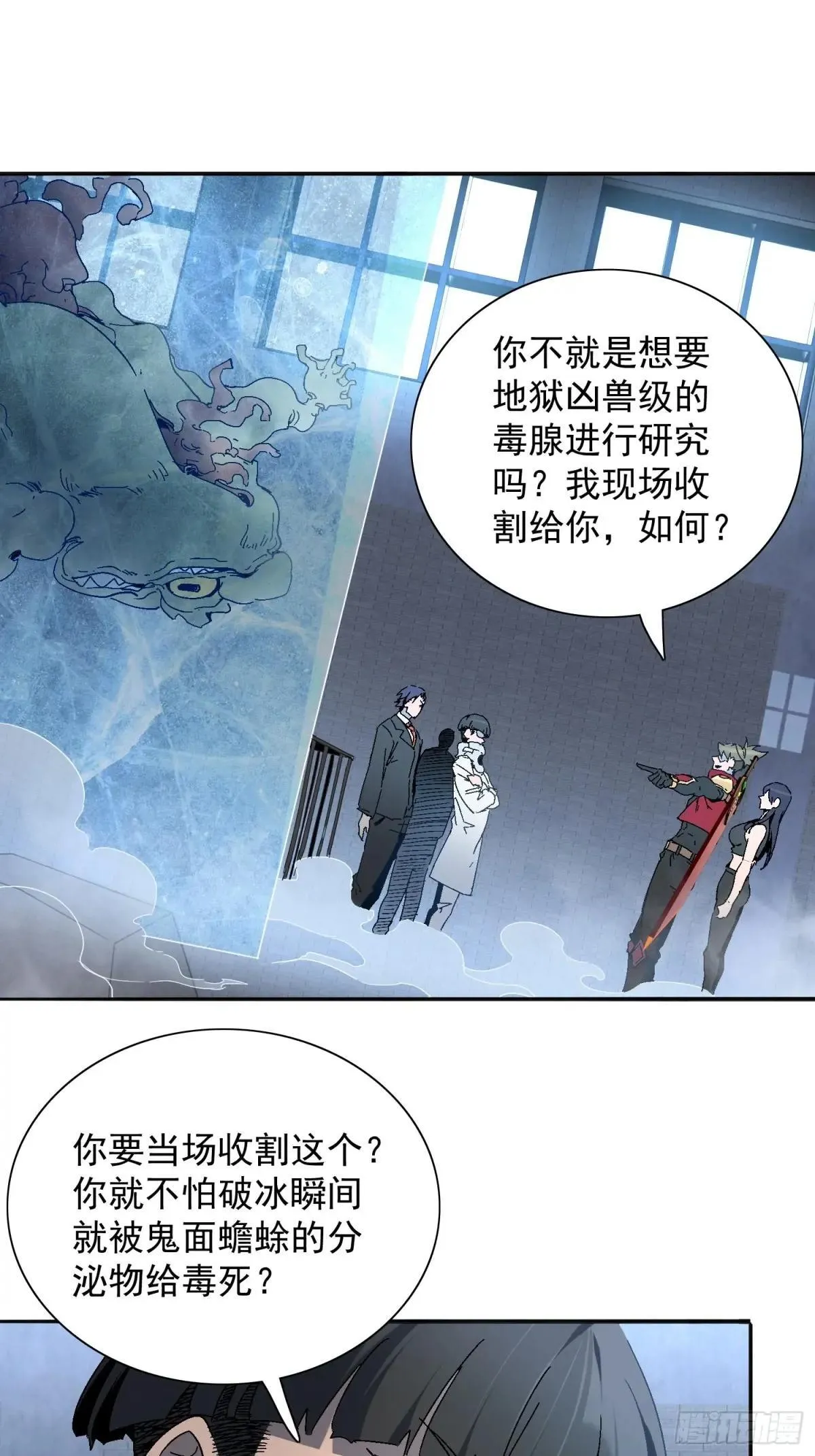 第294话 雪诗求救32