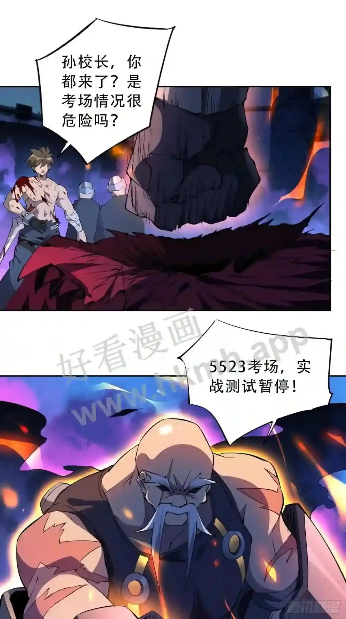 第77话 血月妖狼13