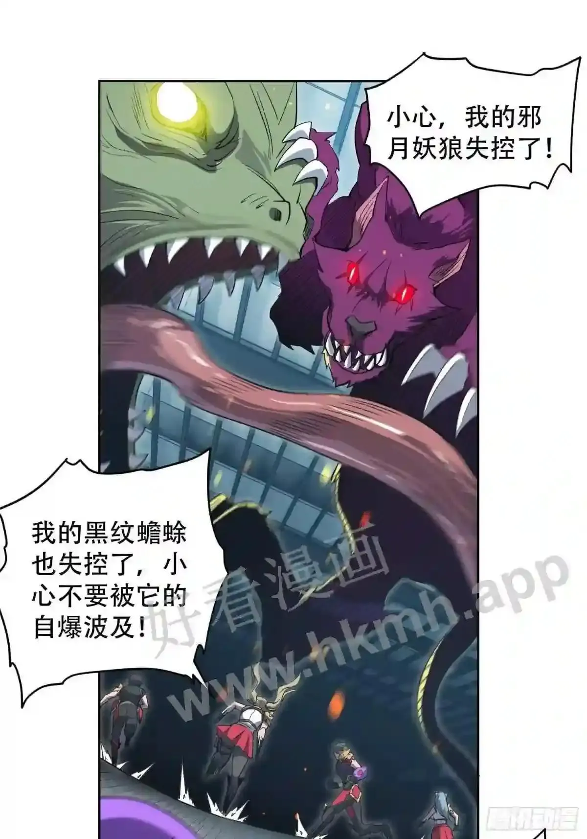 第109话 该我上场表演了!25