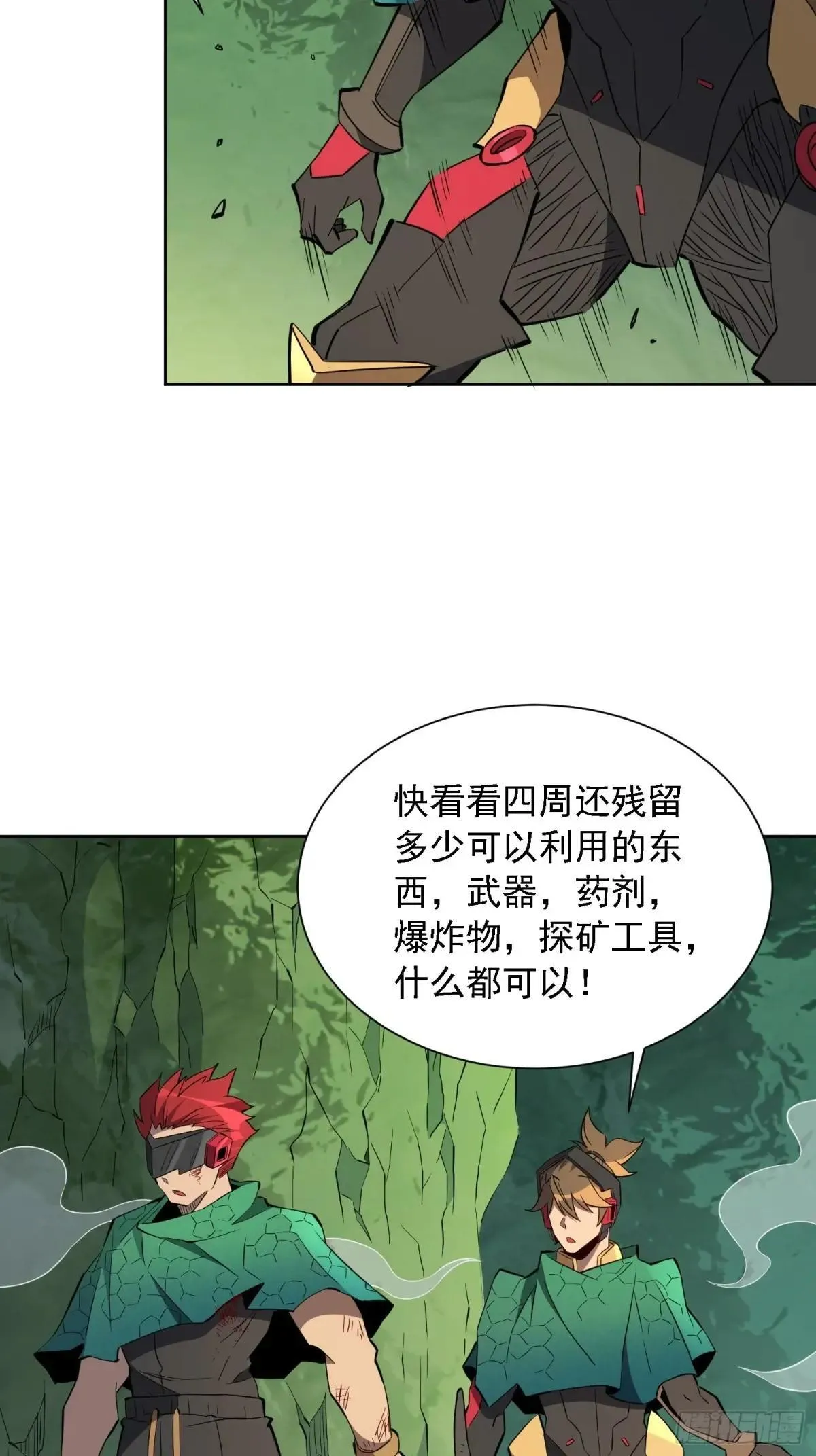 第183话 炸毁矿脉？3