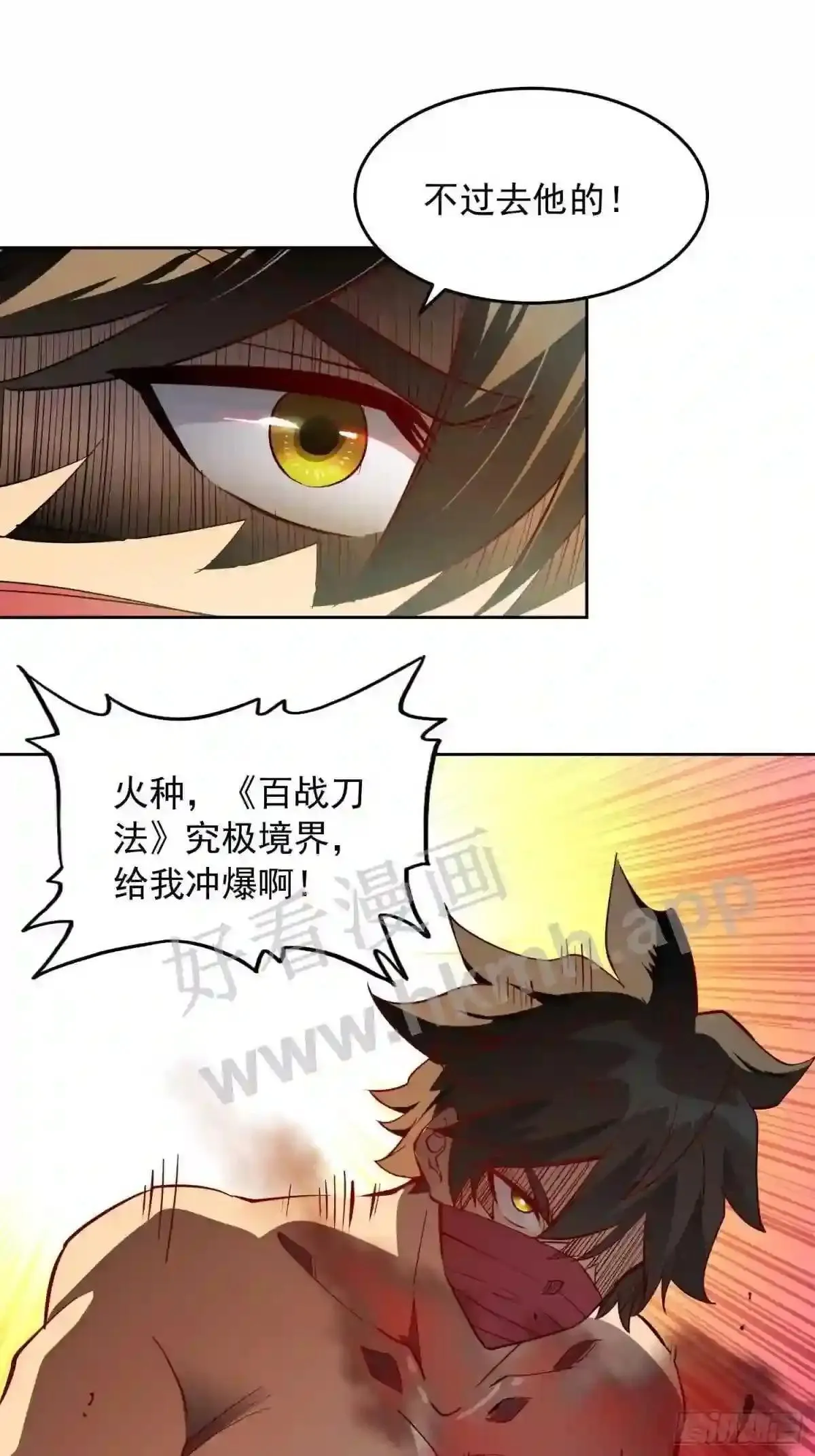 第83话 你在教我做事?!38