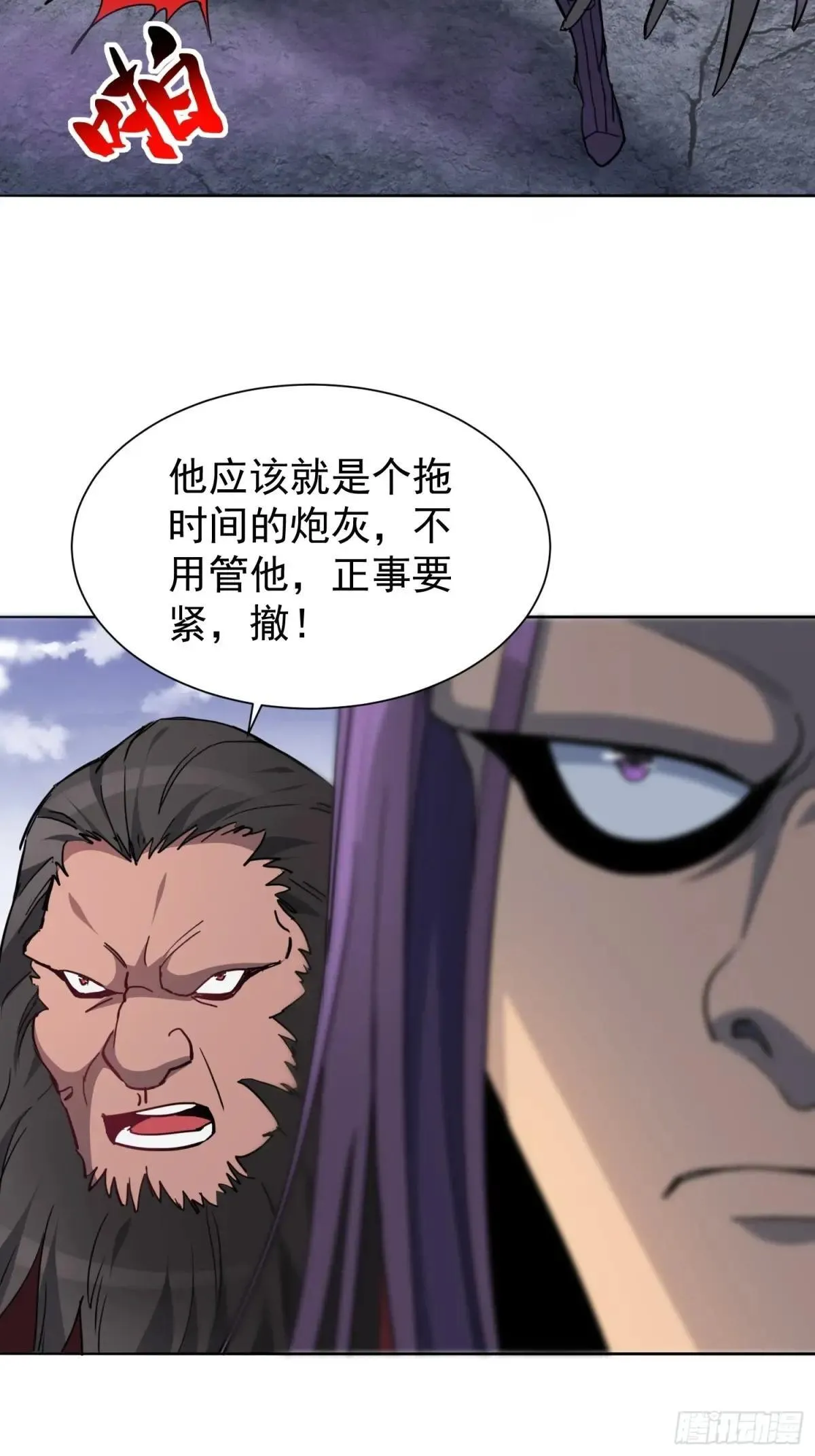 第255话 追击14