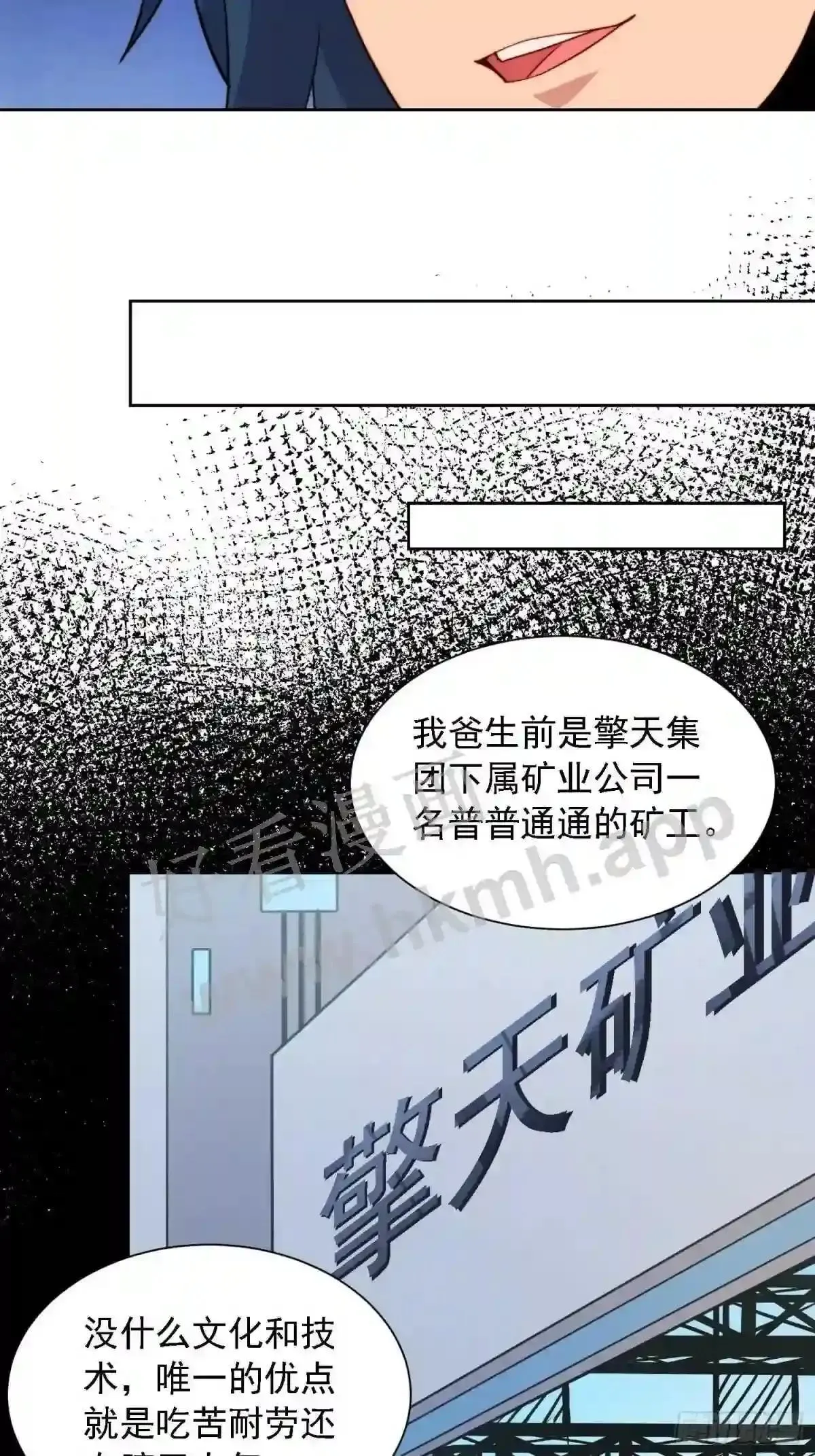 第163话 林川地过往4