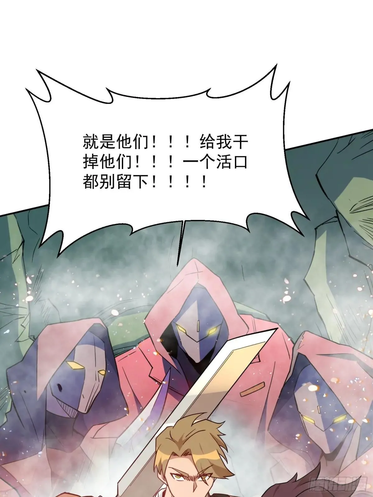 第172话 特殊市民？！18