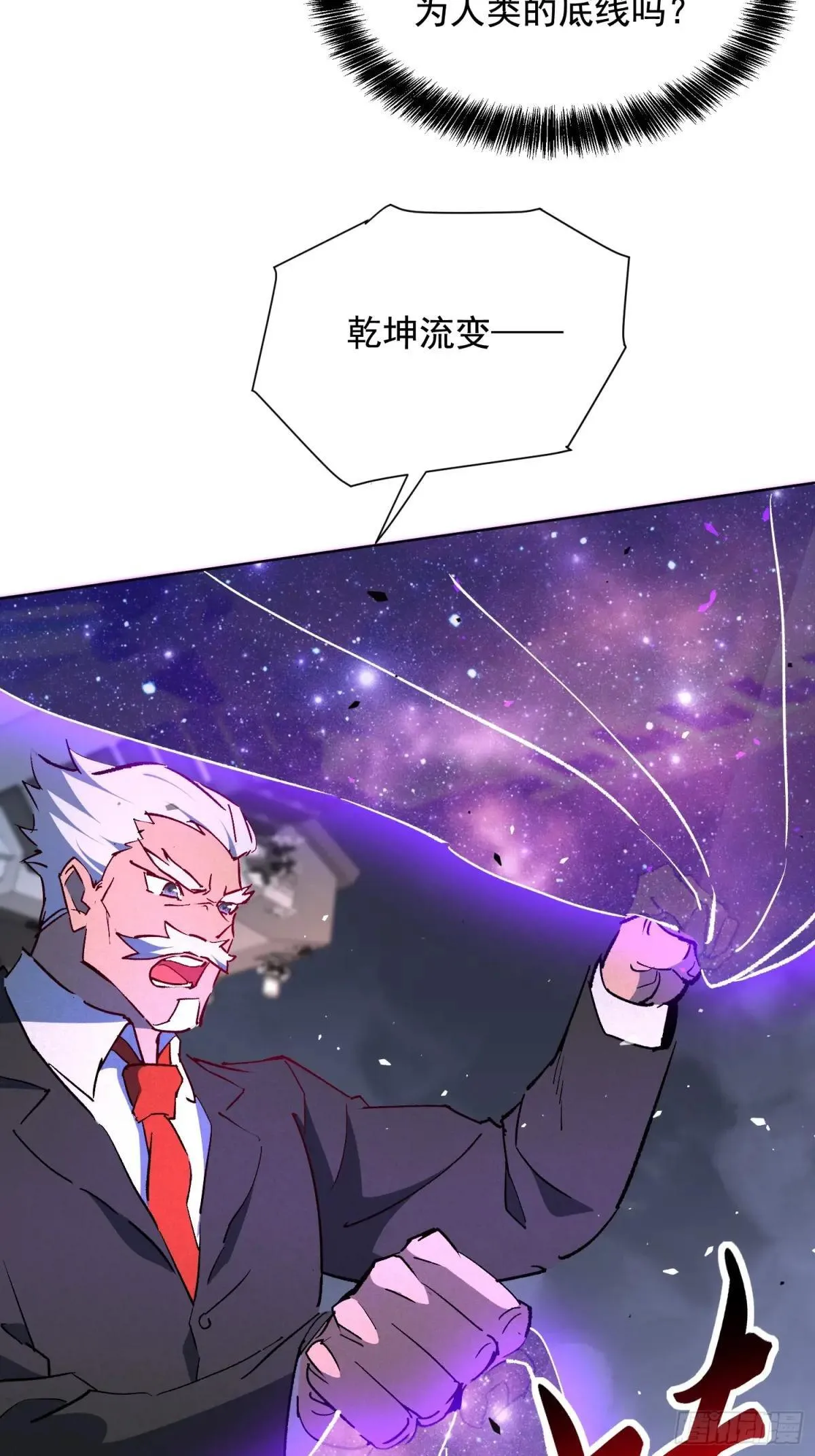 第314话 当老夫不存在吗？29