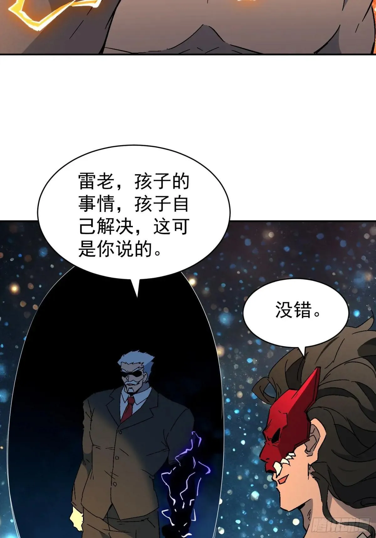 第298话 来送钱的狗大户28