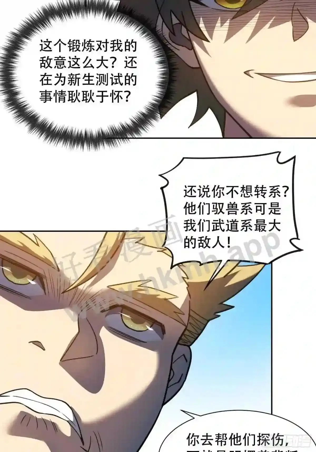 第115话 人都被榨干了!26