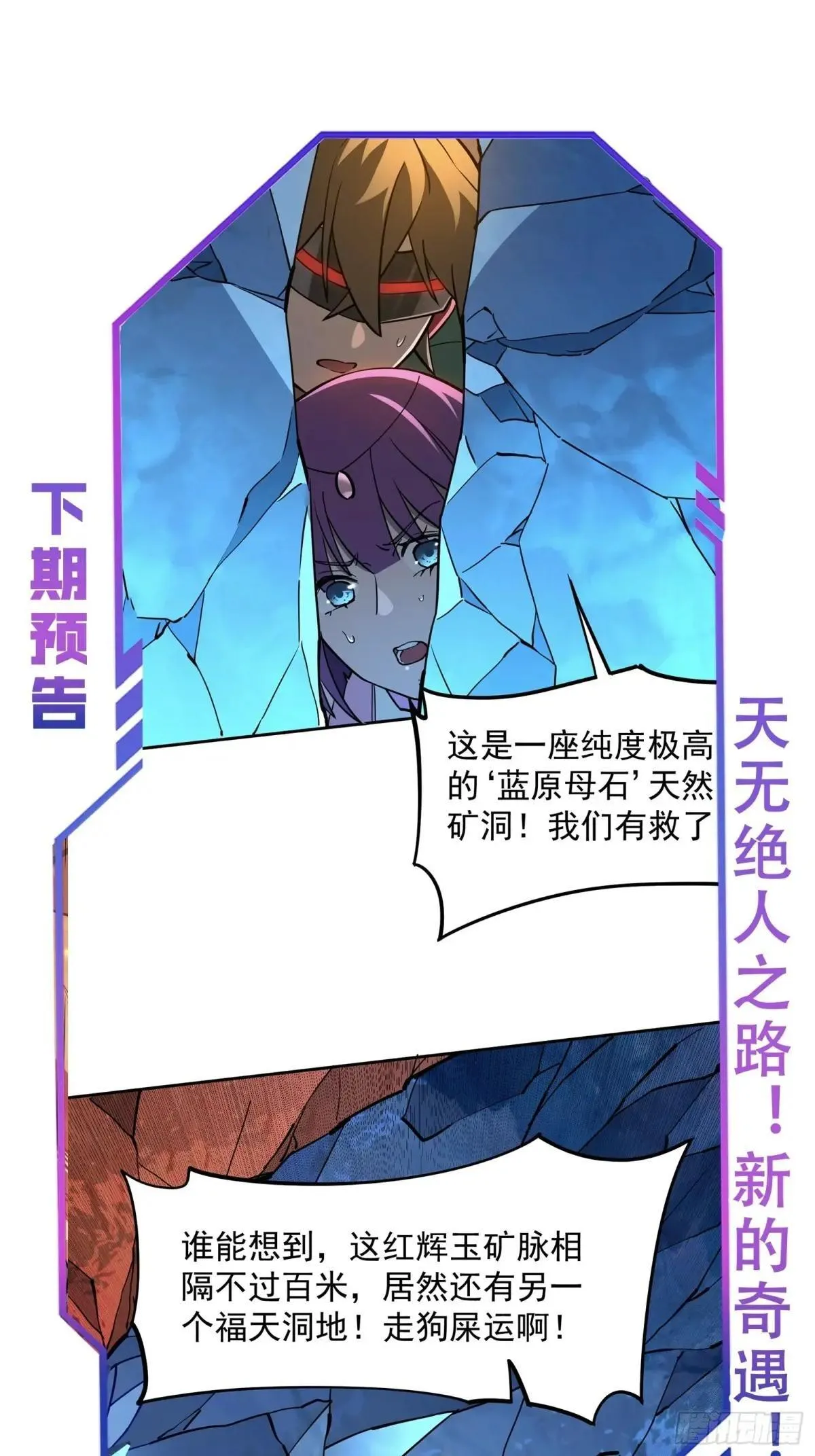 第187话 林川陨落40