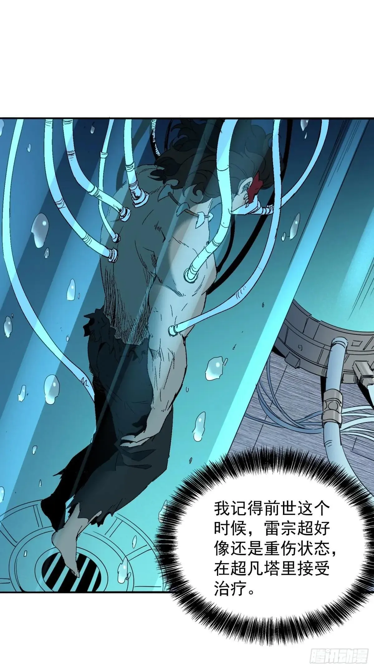 第290话 “残剑”叶晓月39