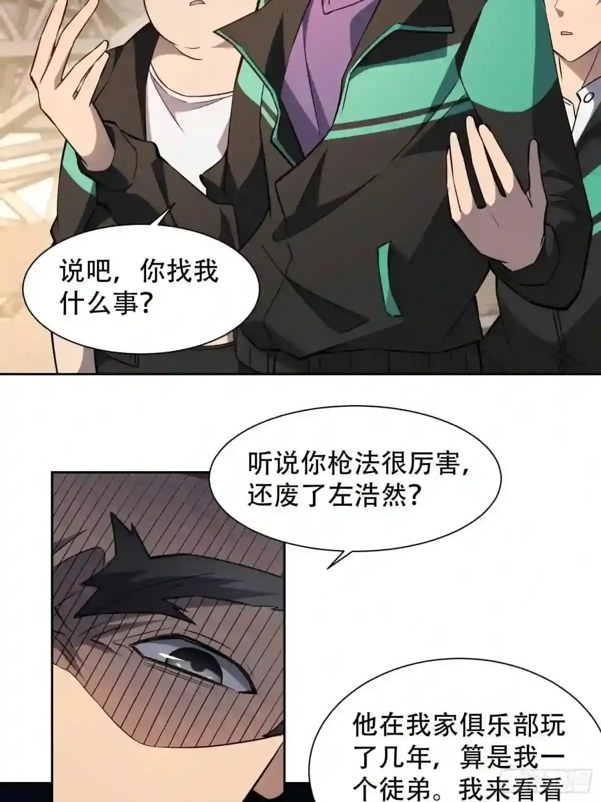 第53话 来自学姐的心灵暴击12