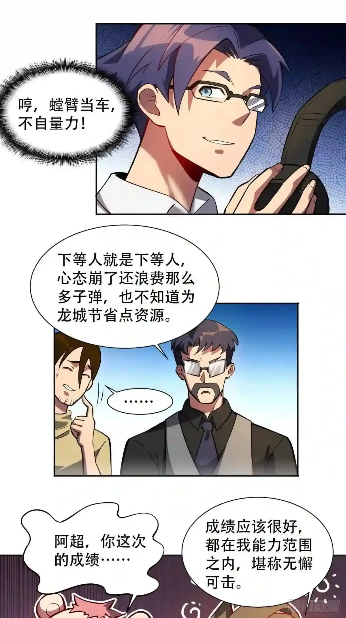第38话 黄金靶!出击!19