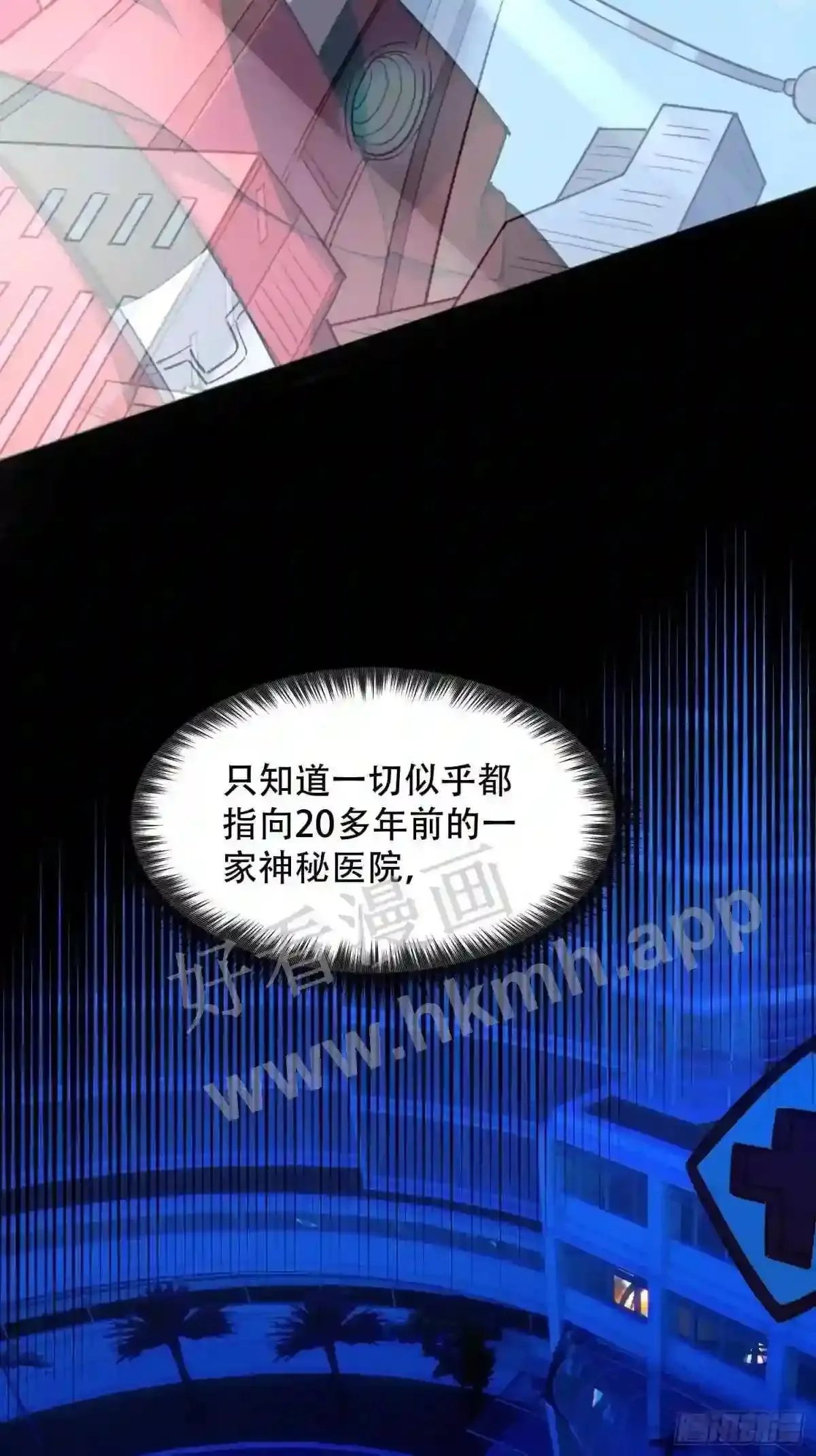 第123话 梦魇来袭!39