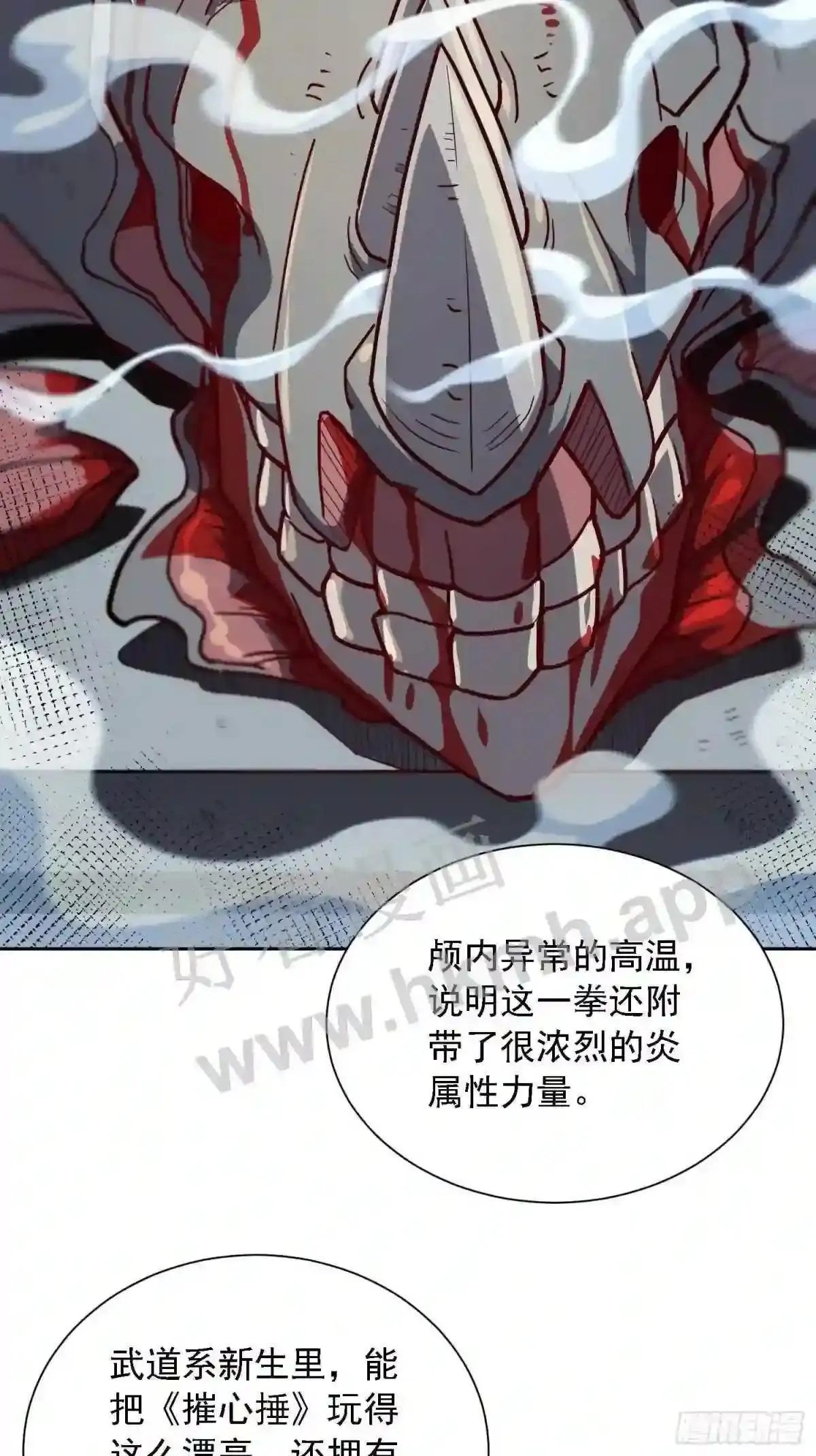 第105话 孟师兄给你指点了!3
