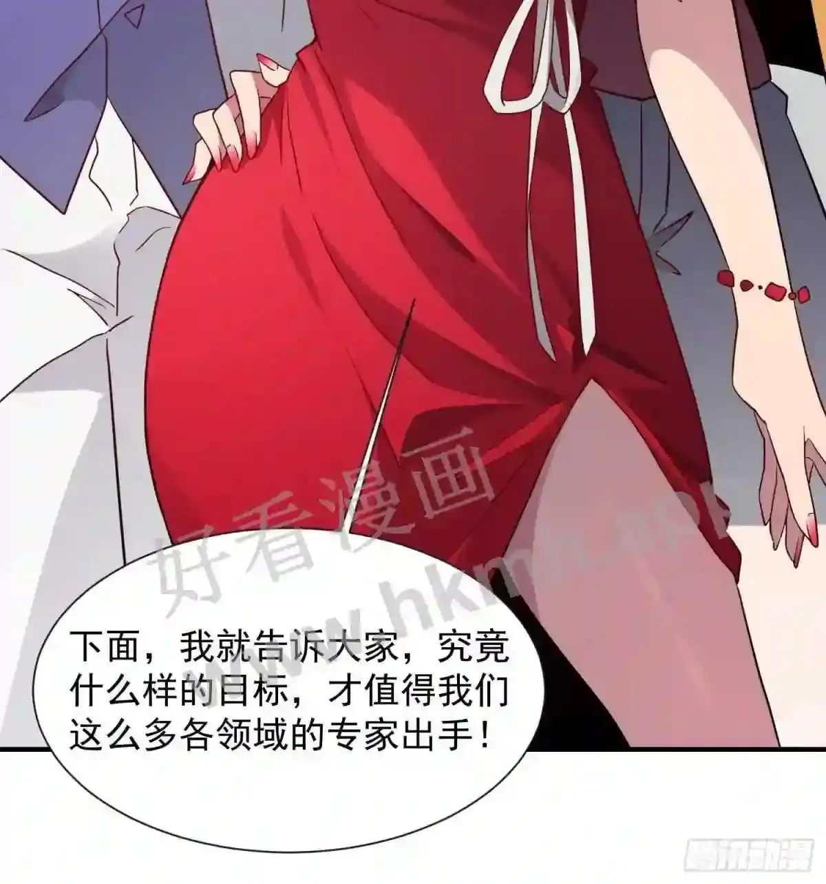 第150话 红辉玉矿脉29
