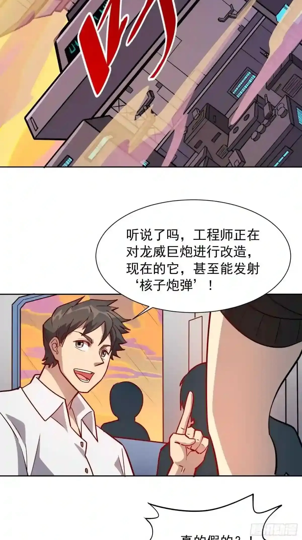 第68话 实战测试,出发!56