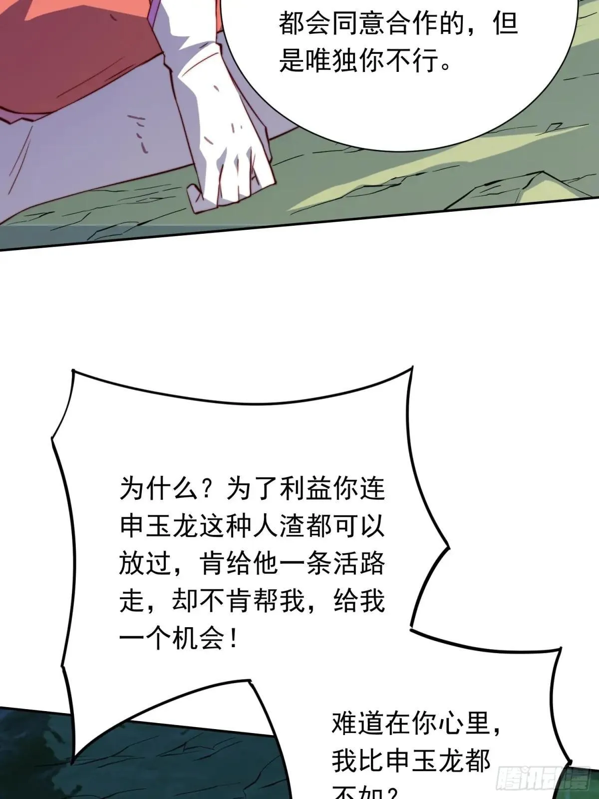 第181话 人心底的恶魔69