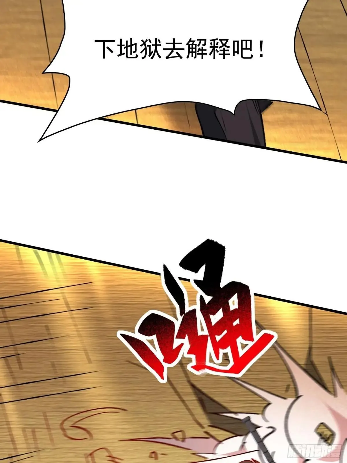 第280话 孟超被合围59