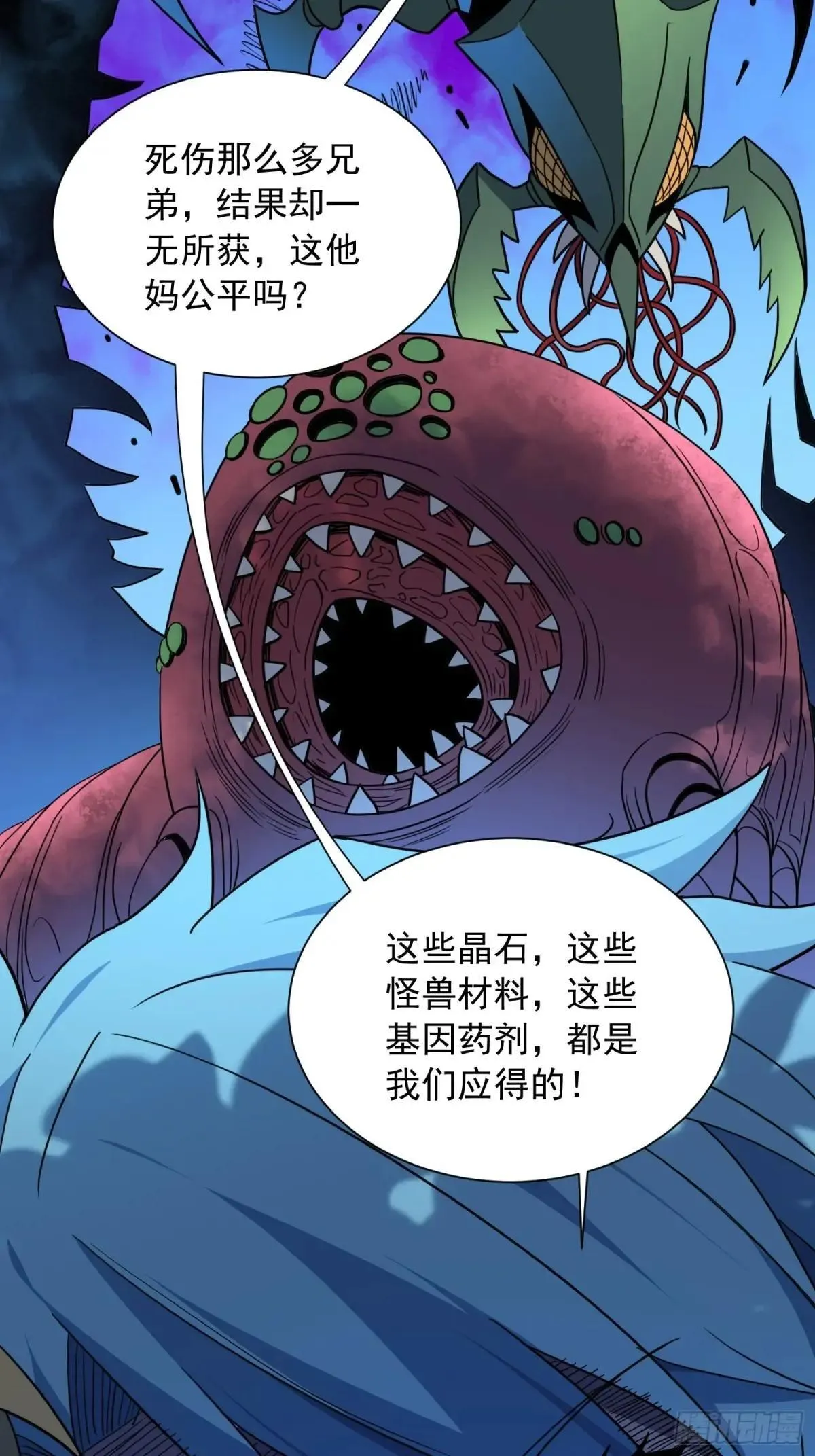 第244话 太岁头上动土29