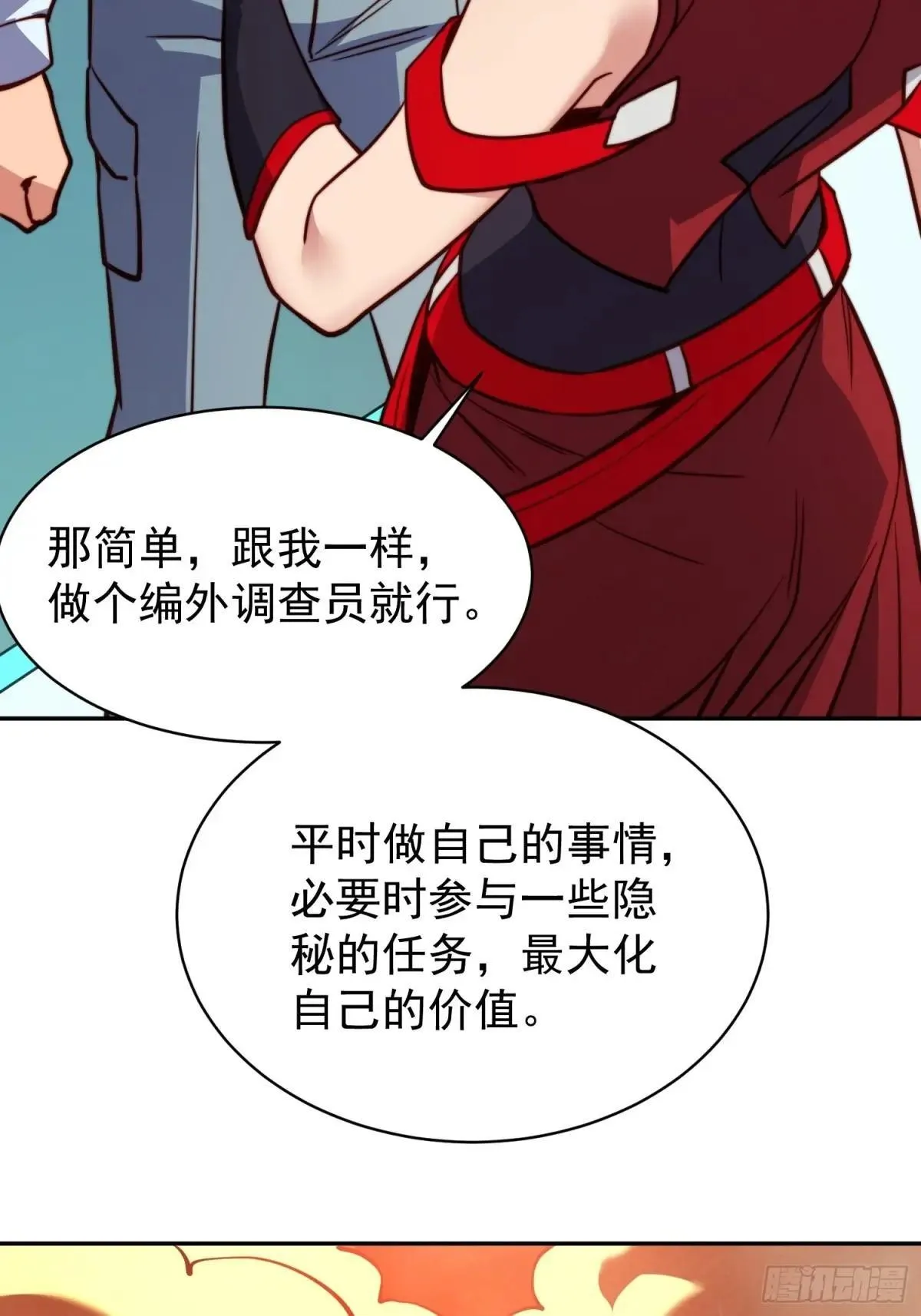 第189话 异兽调查局66