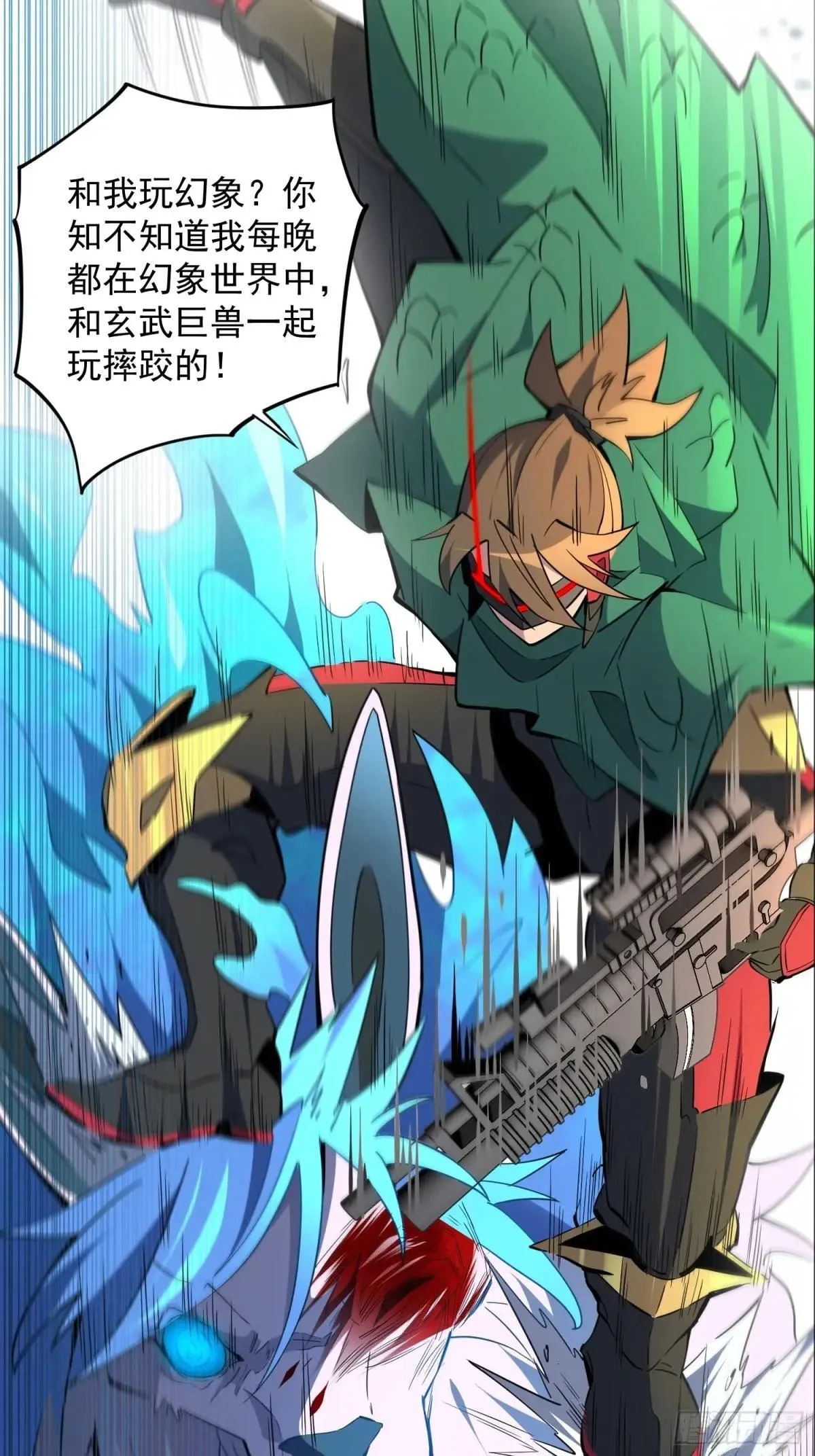 第185话 玄武幻象3