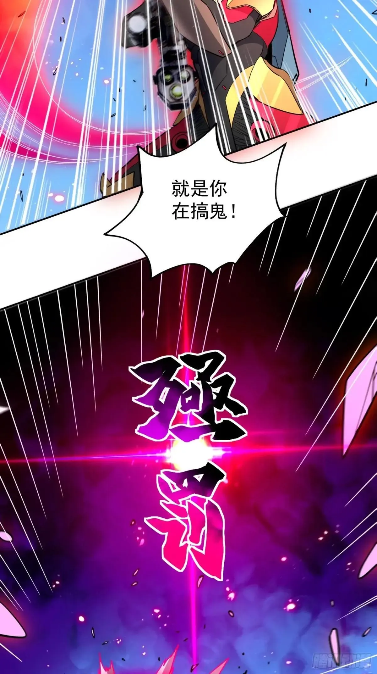 第224话 毁灭之锤53