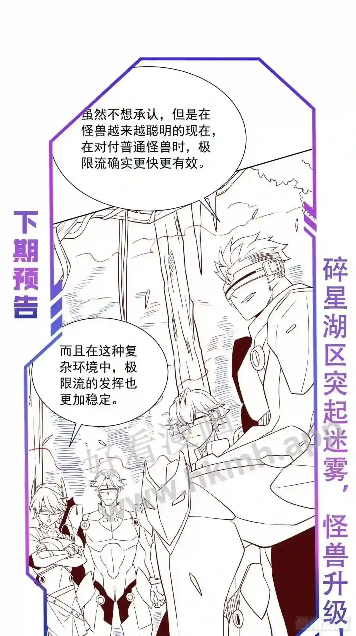 第137话 汗毛打结?64
