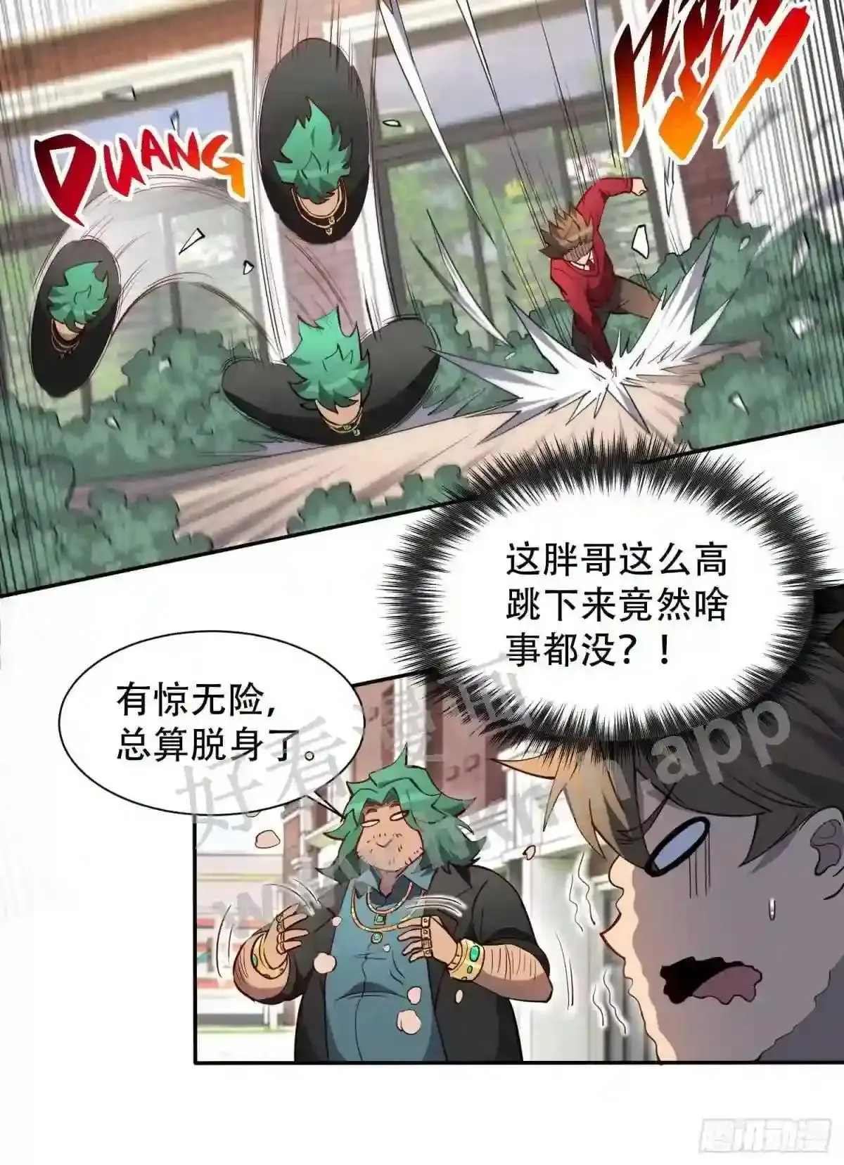 第99话 胖子竟是顾剑波?!15