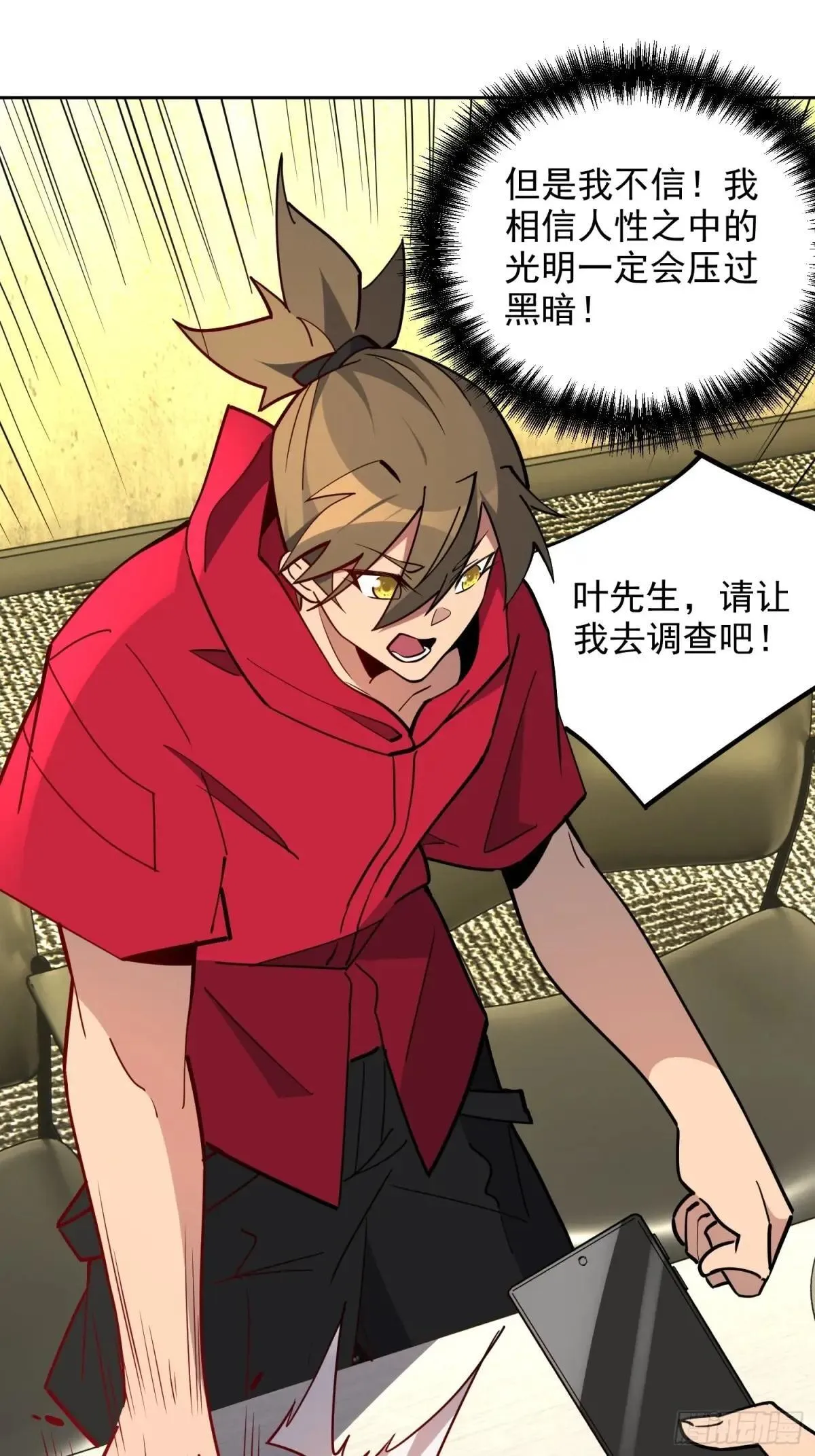 第215话 深入地底调查2
