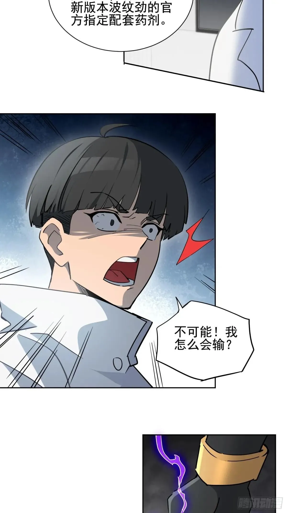 第297话 竞标成功30