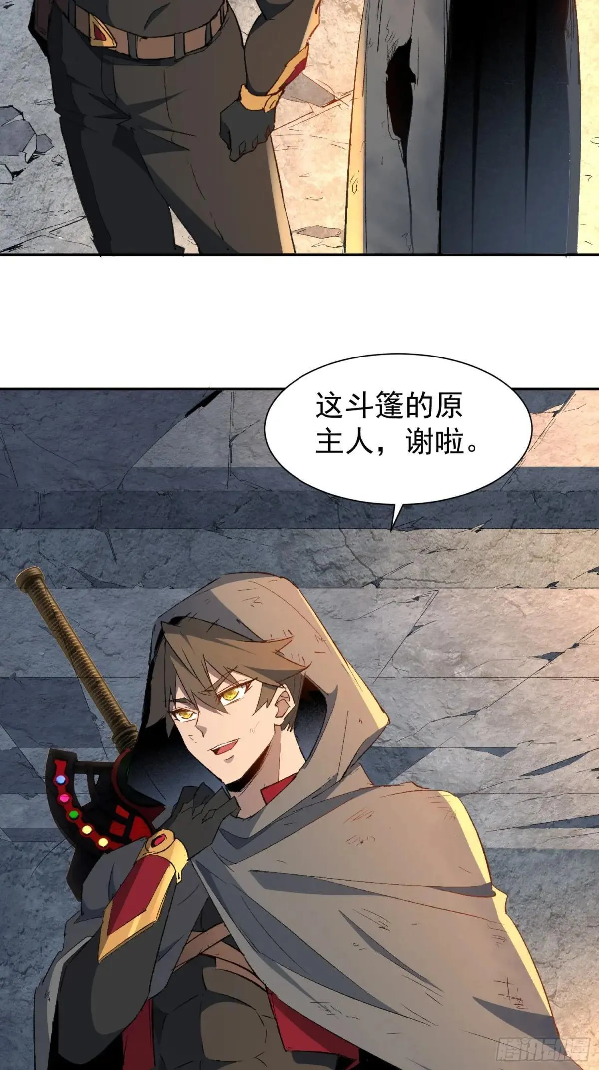 第260话 补刀43