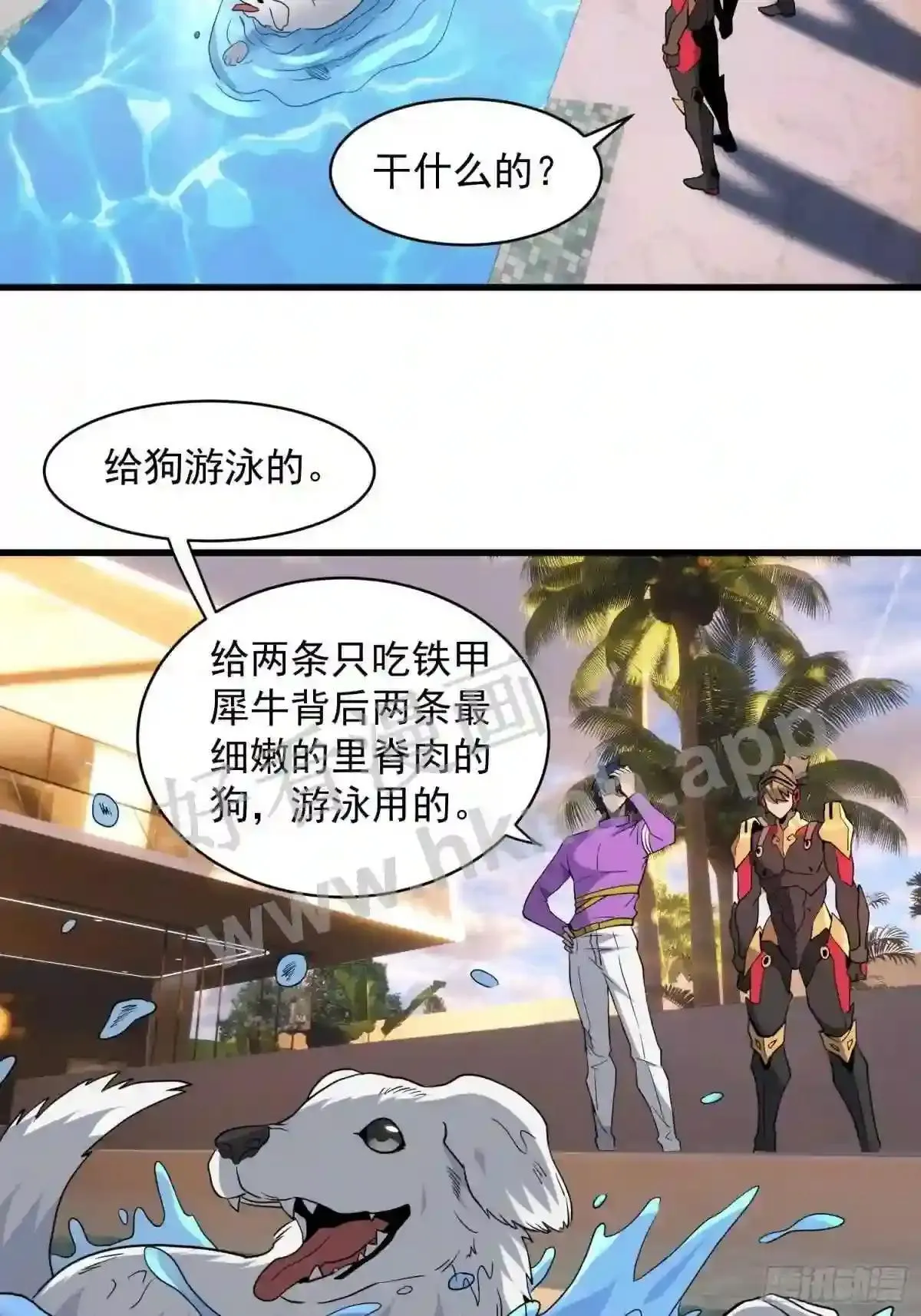 第165话 孟超忆末日梦魇4