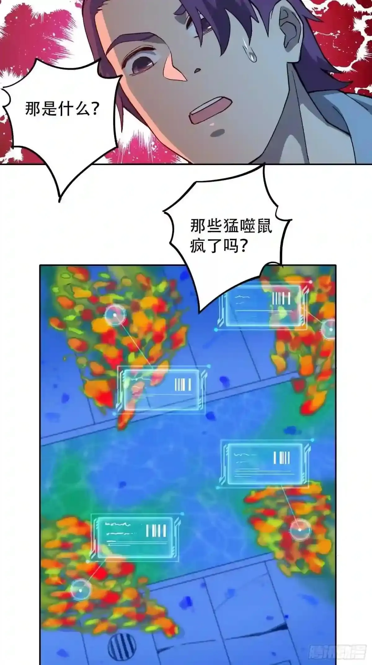 第71话 特级饭团18