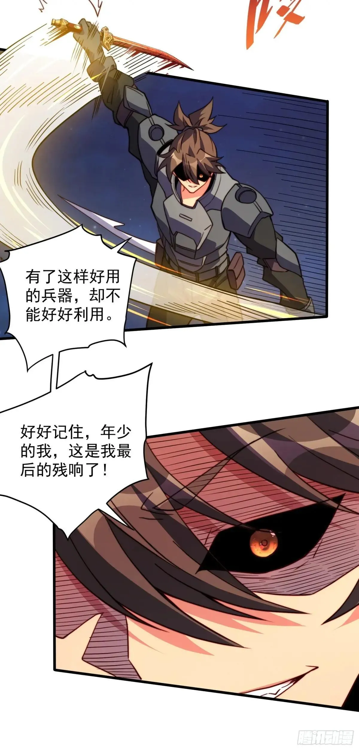 232话 成年孟超54