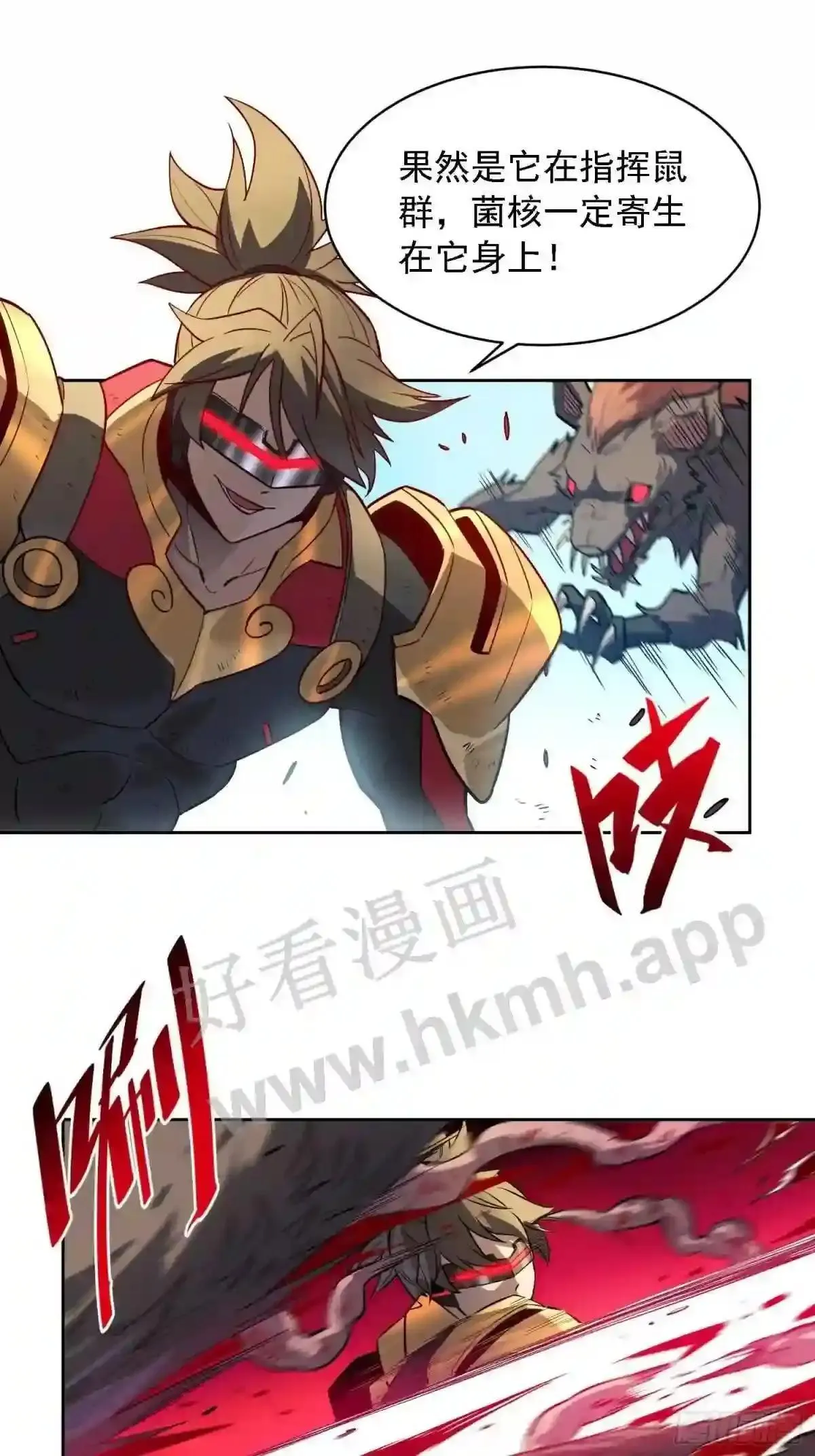 第148话 金线蛇14