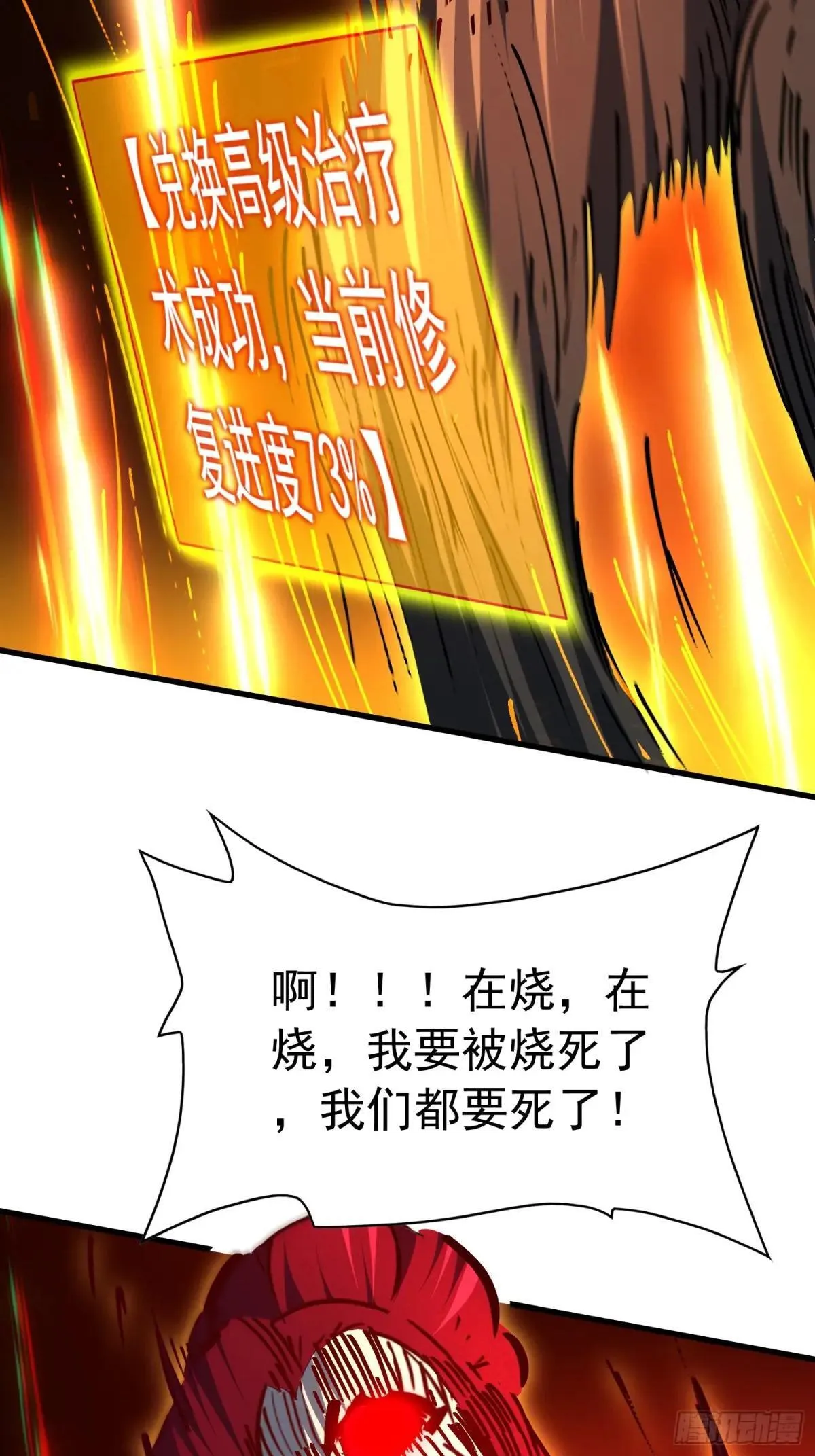 第287话 绝地反杀！50