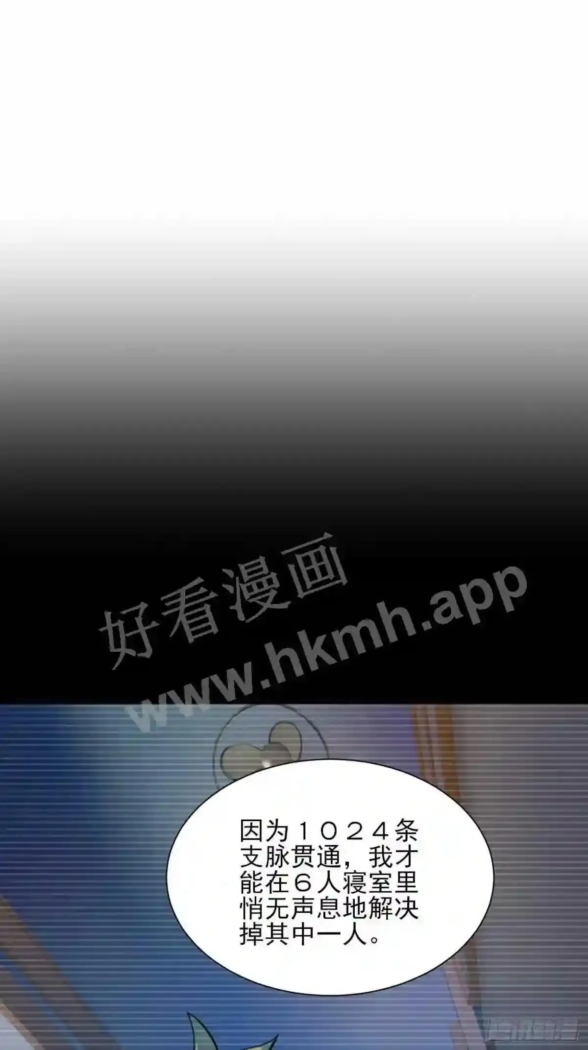 第120话 极限流奥义21