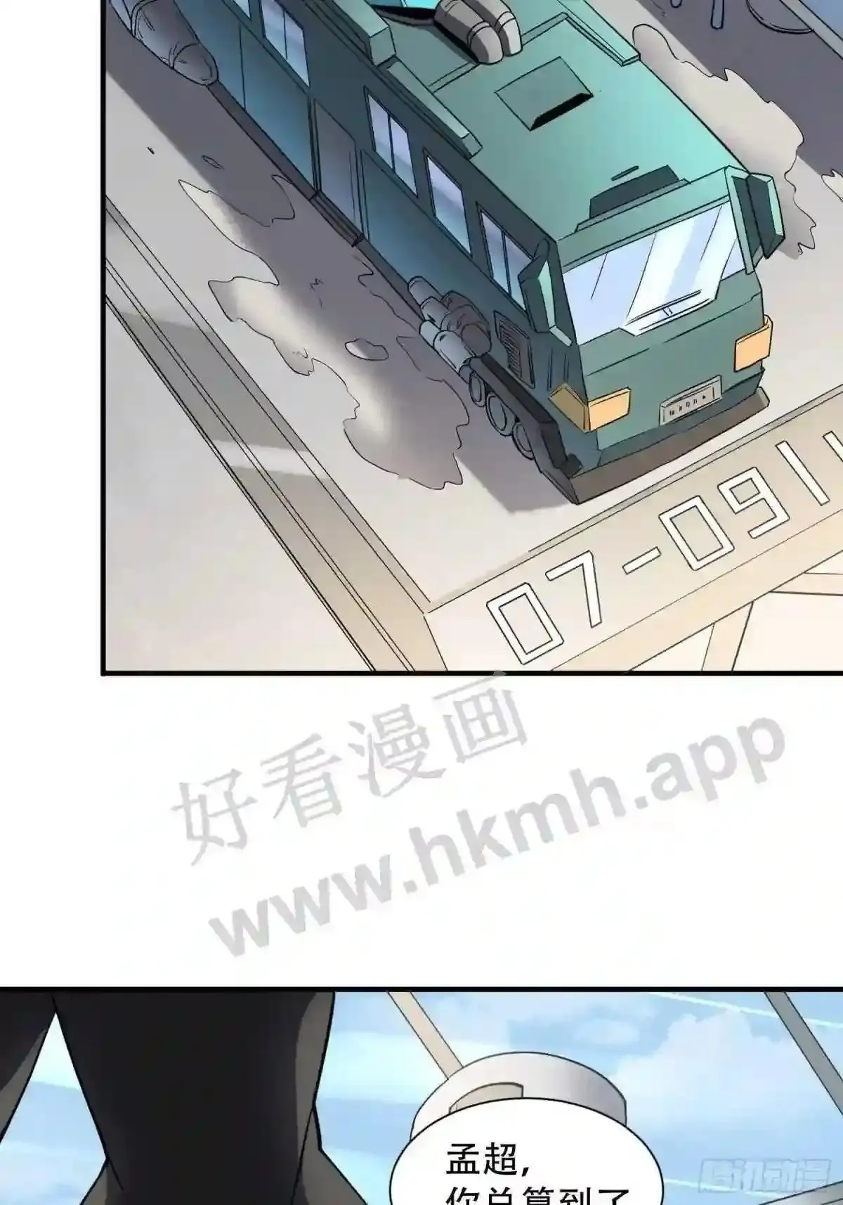 第124话 奔雷刀3