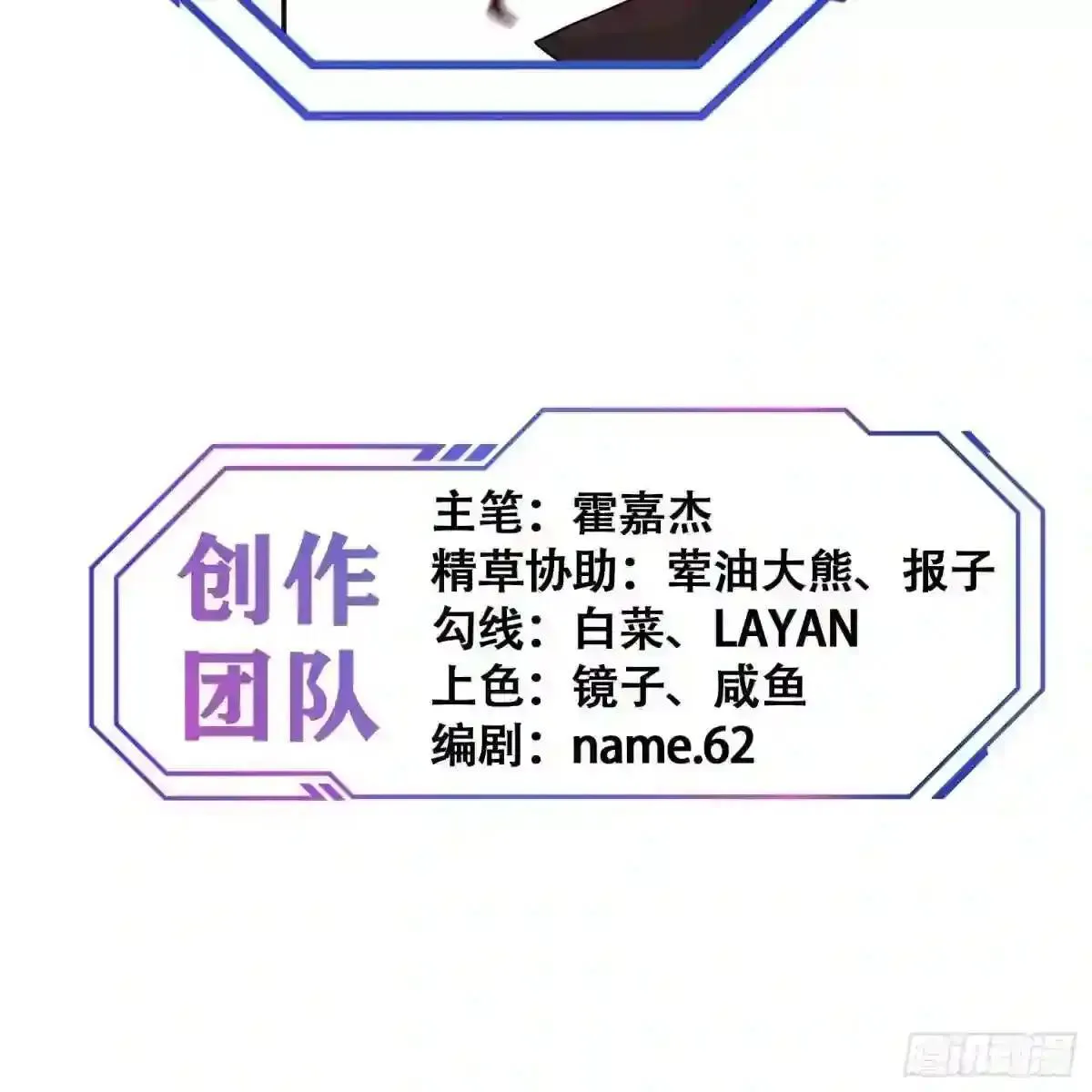 第59话 低调随和不爱装逼?36